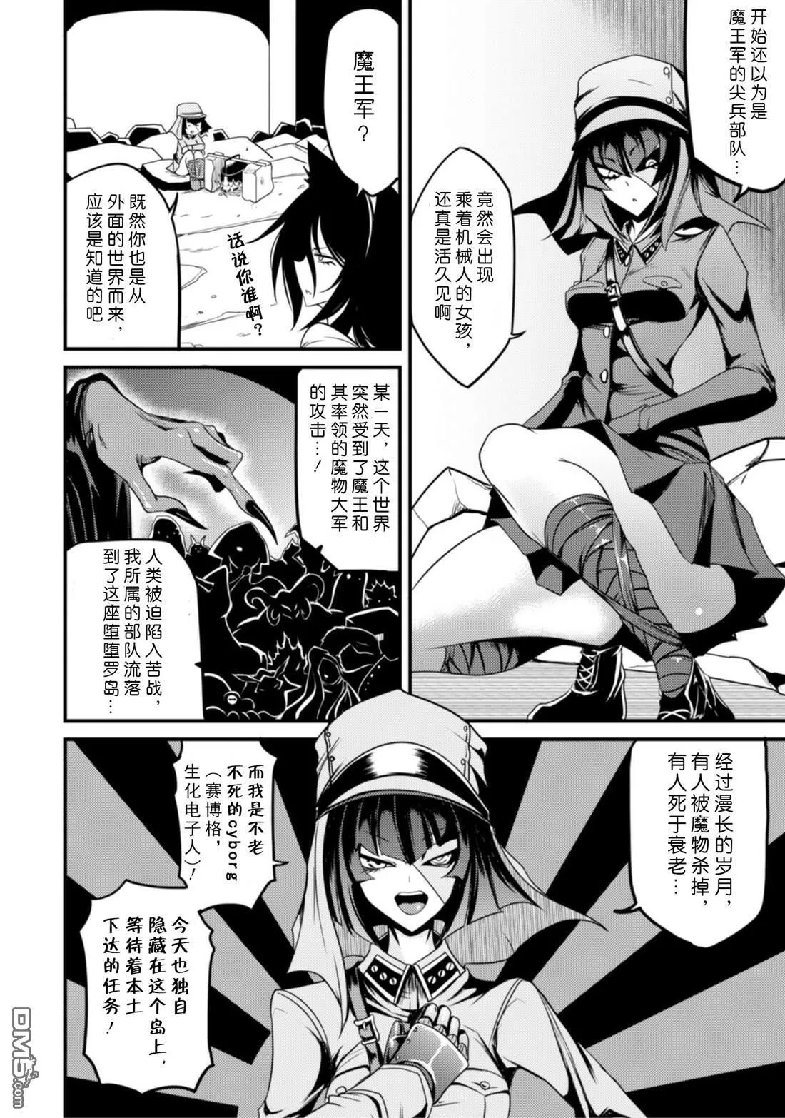 第27话 第10页