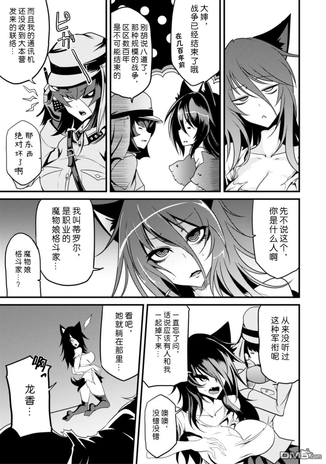 第27话 第11页