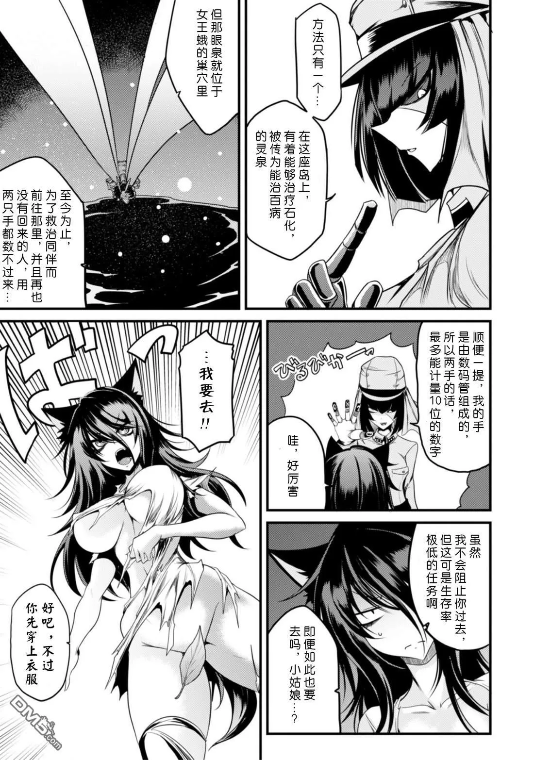 第27话 第13页