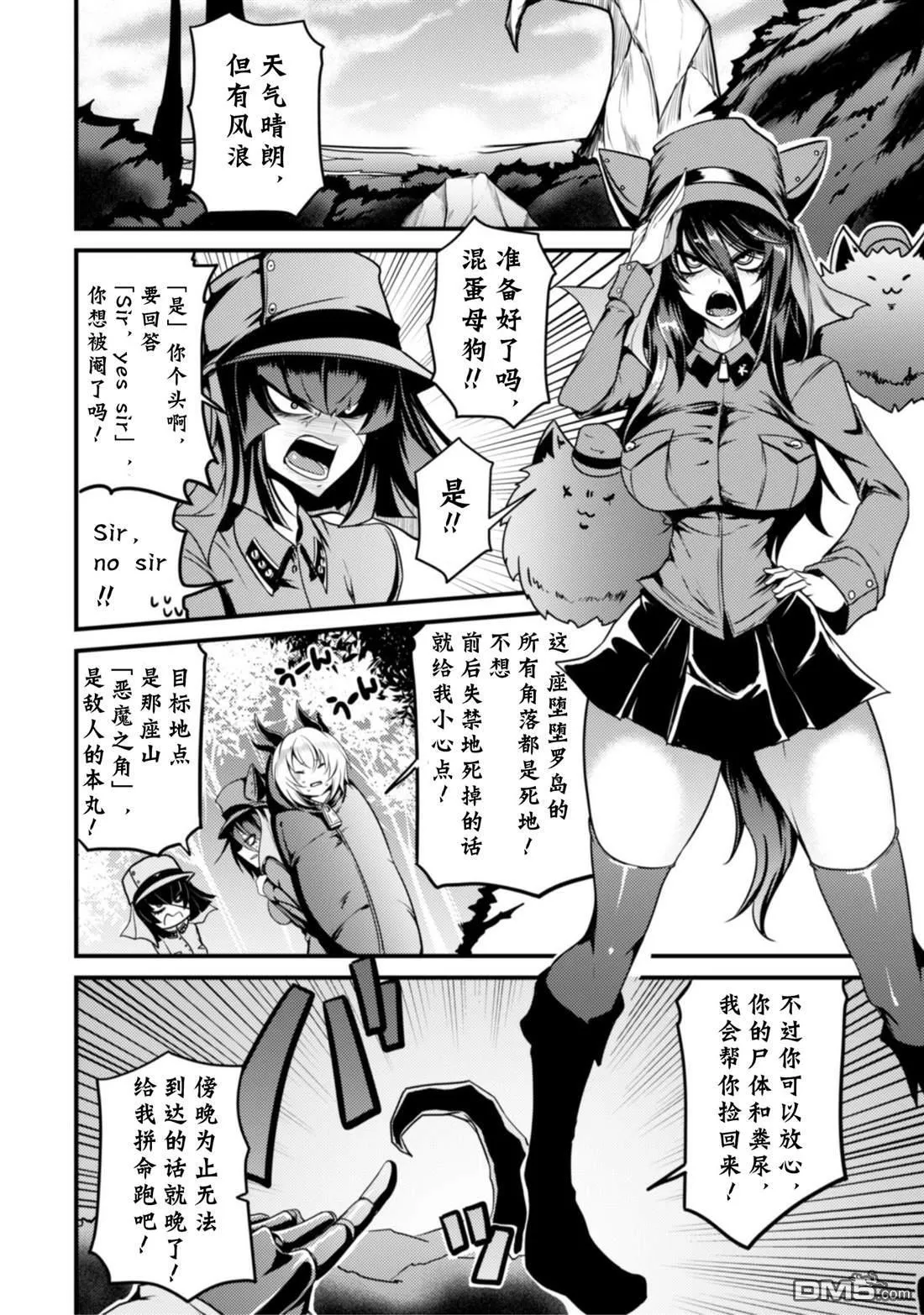 第27话 第14页