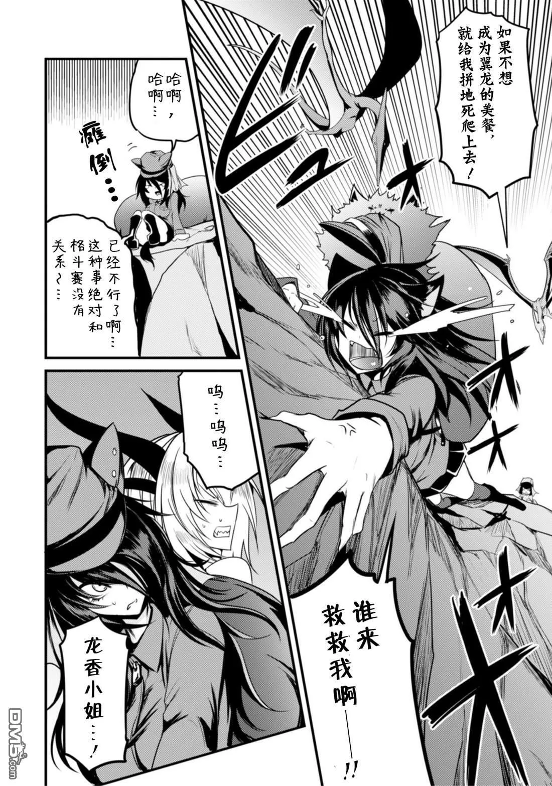 第27话 第16页