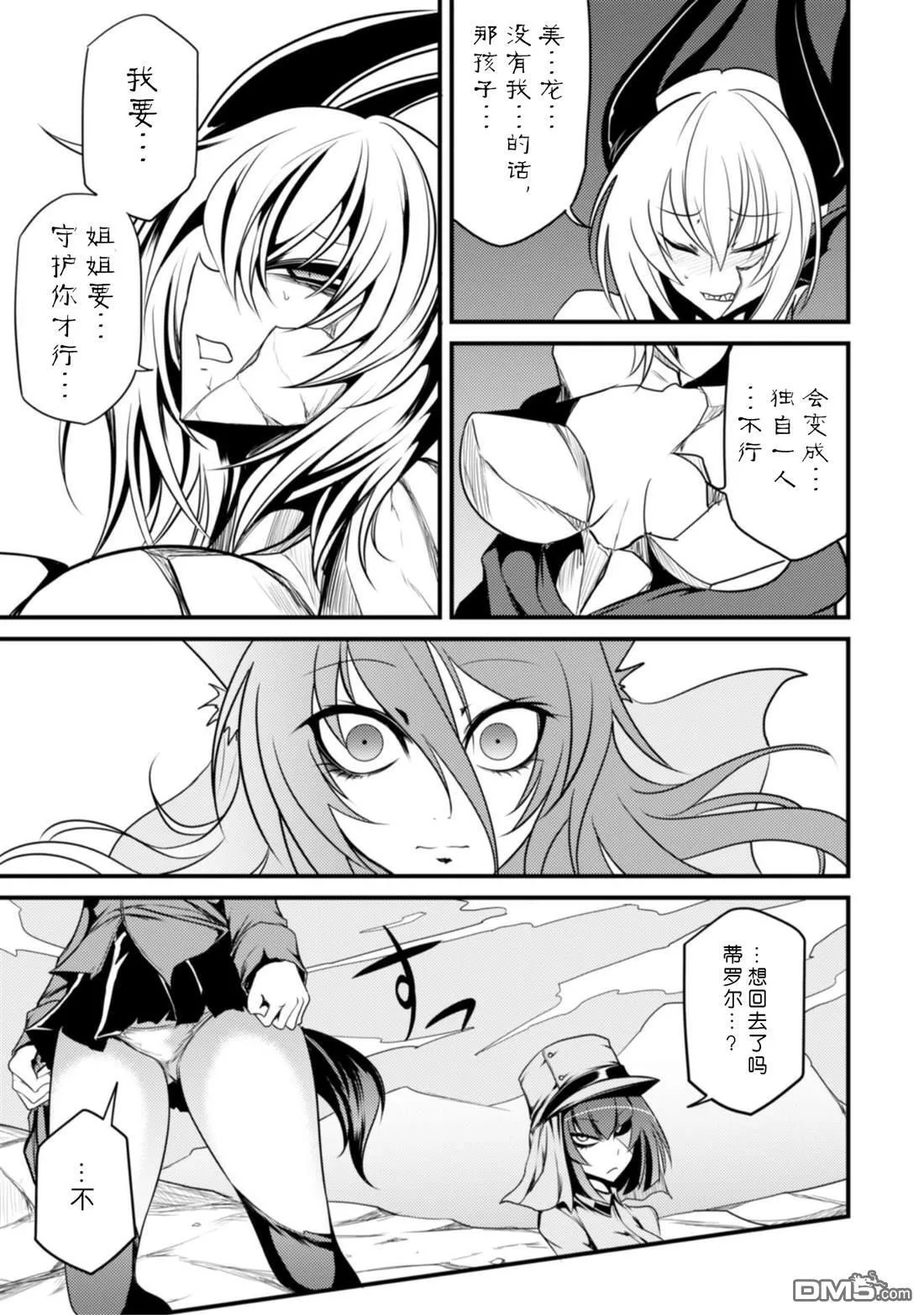 第27话 第17页