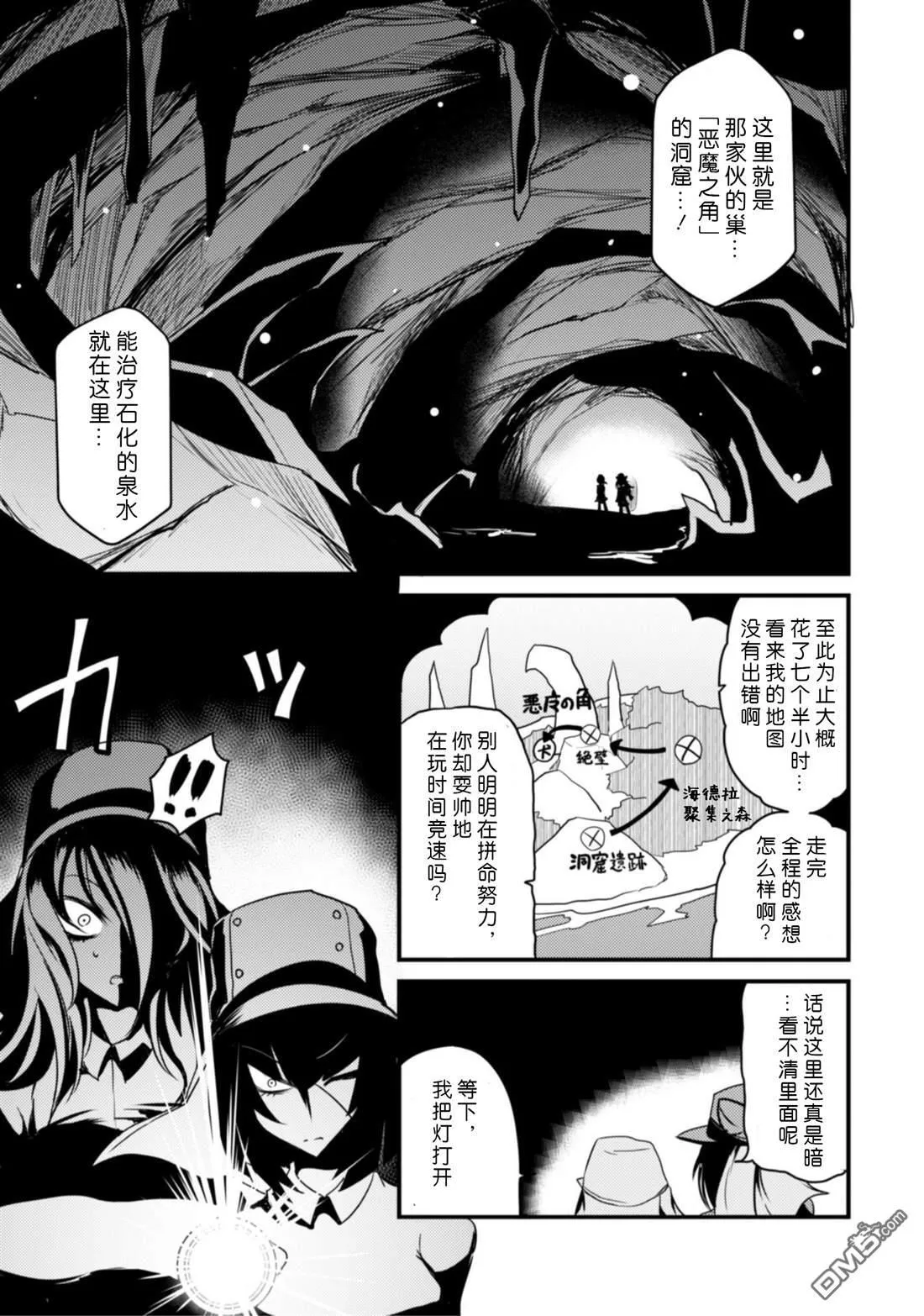 第27话 第19页
