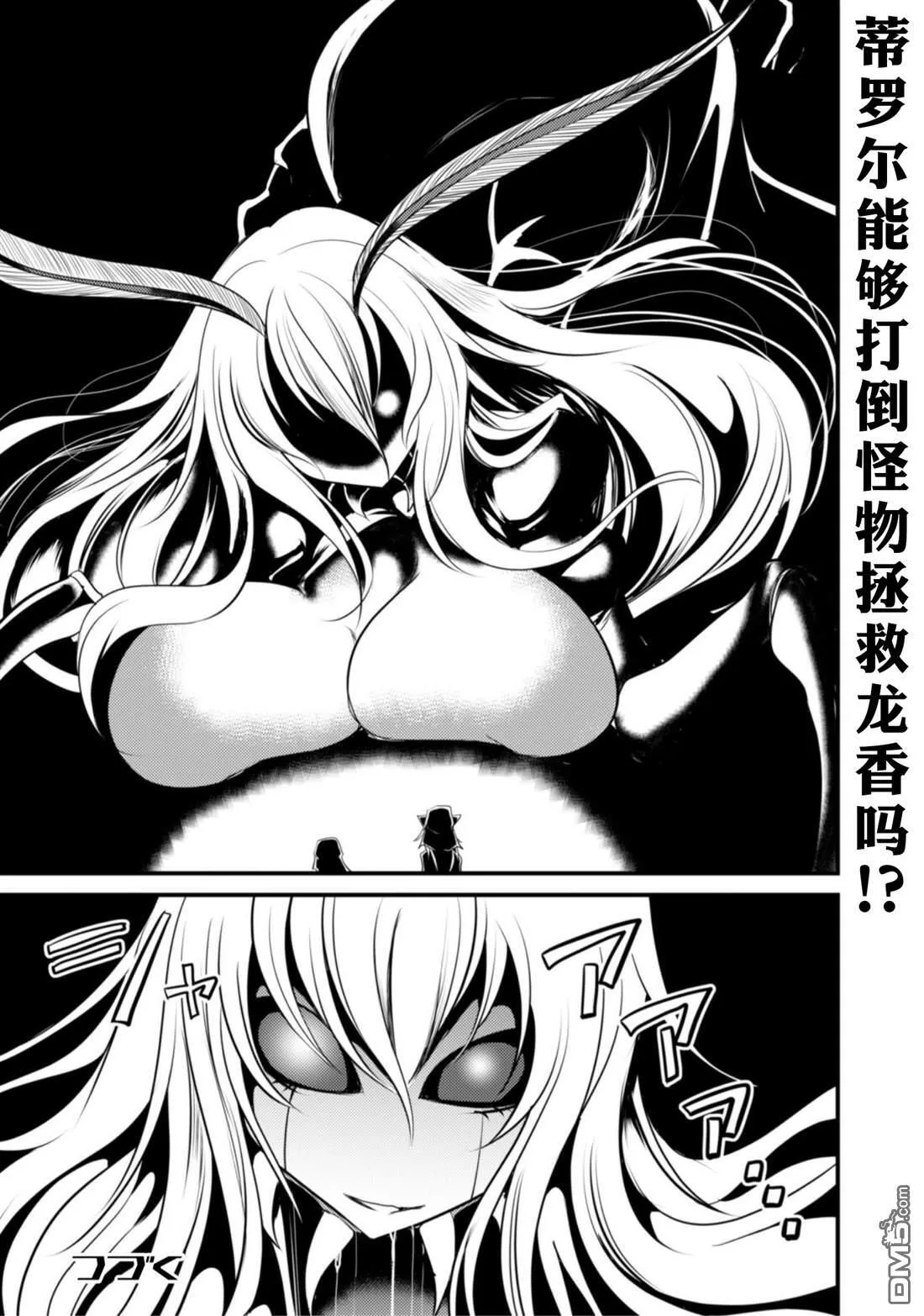 第27话 第20页