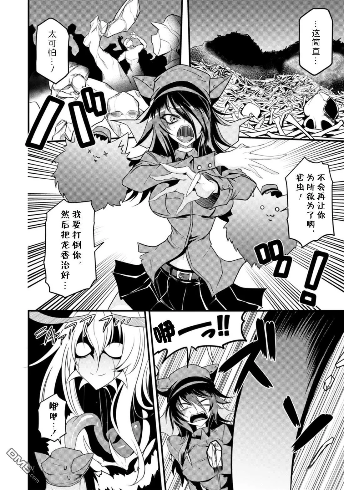 第27话 第22页