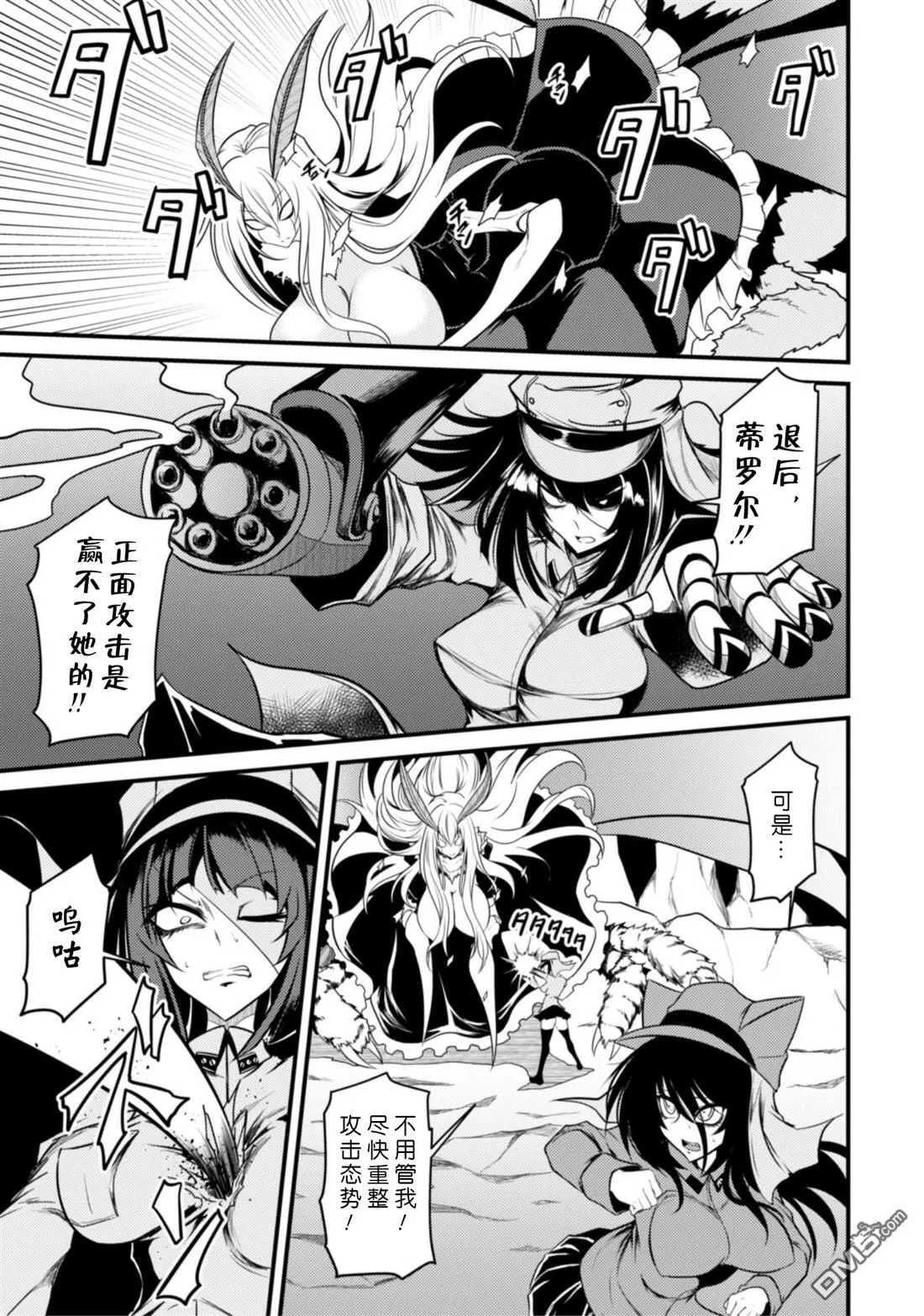 第28话 第3页