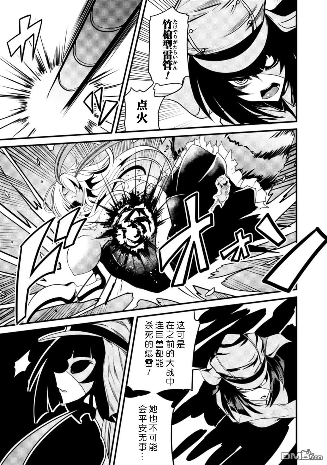 第28话 第6页