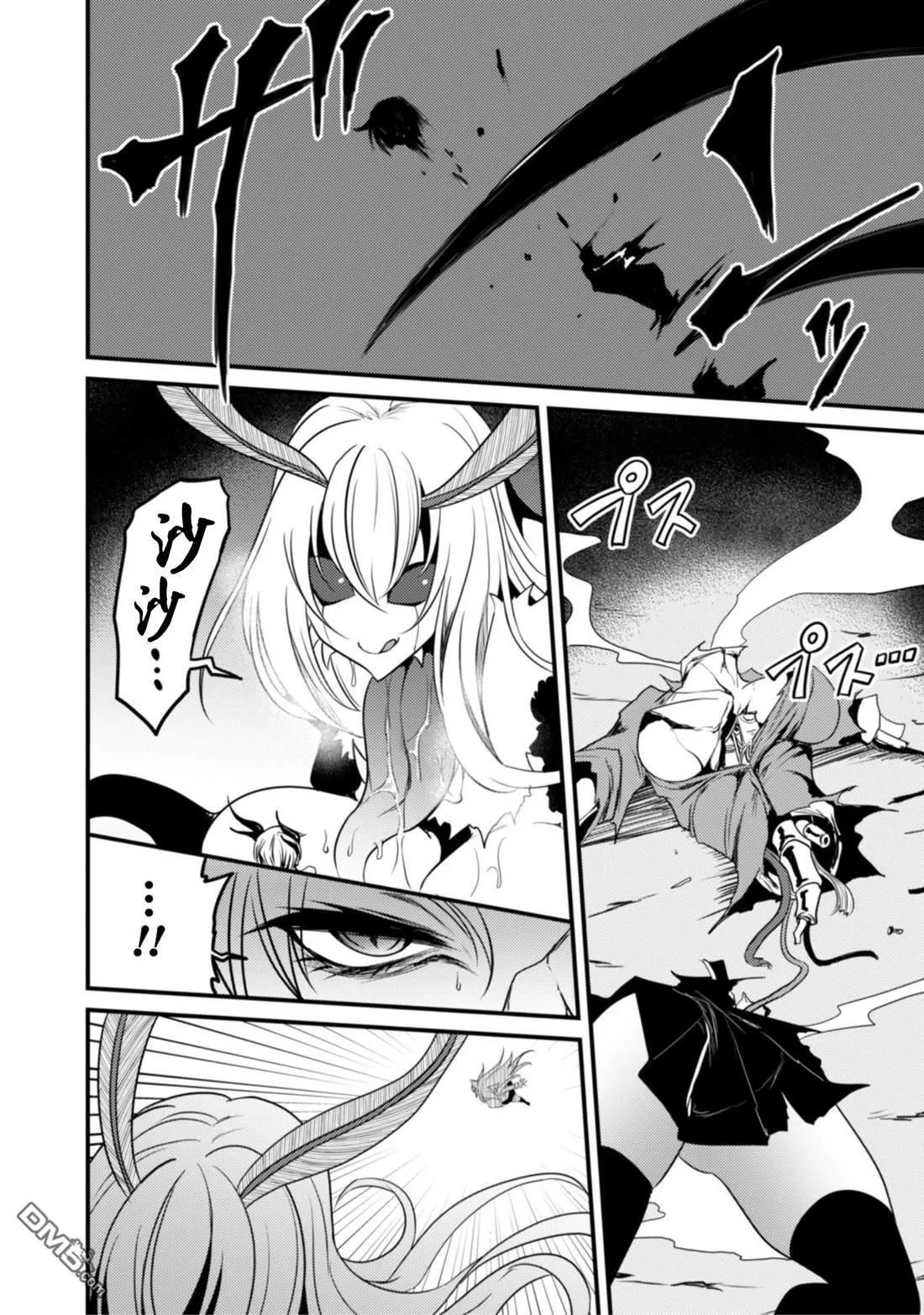 第28话 第7页