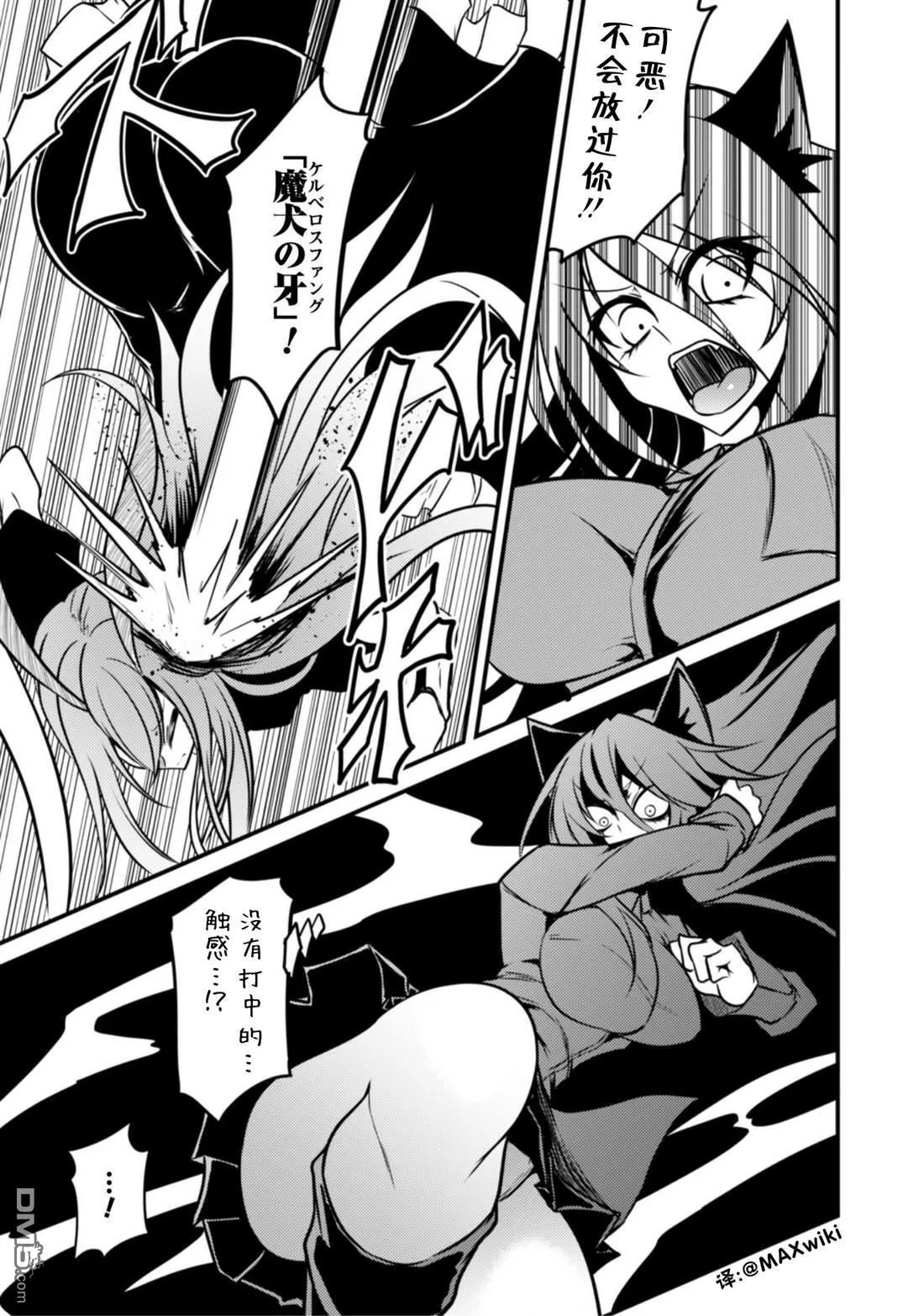第28话 第8页