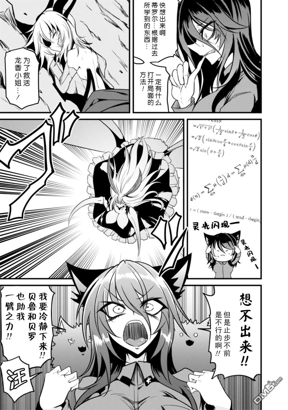 第28话 第10页