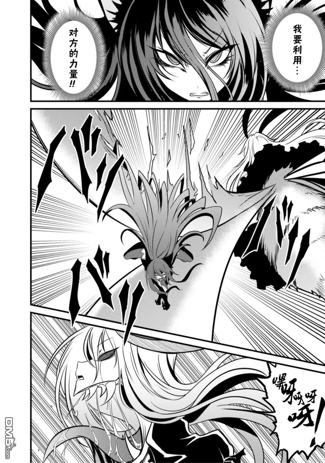 第28话 第13页