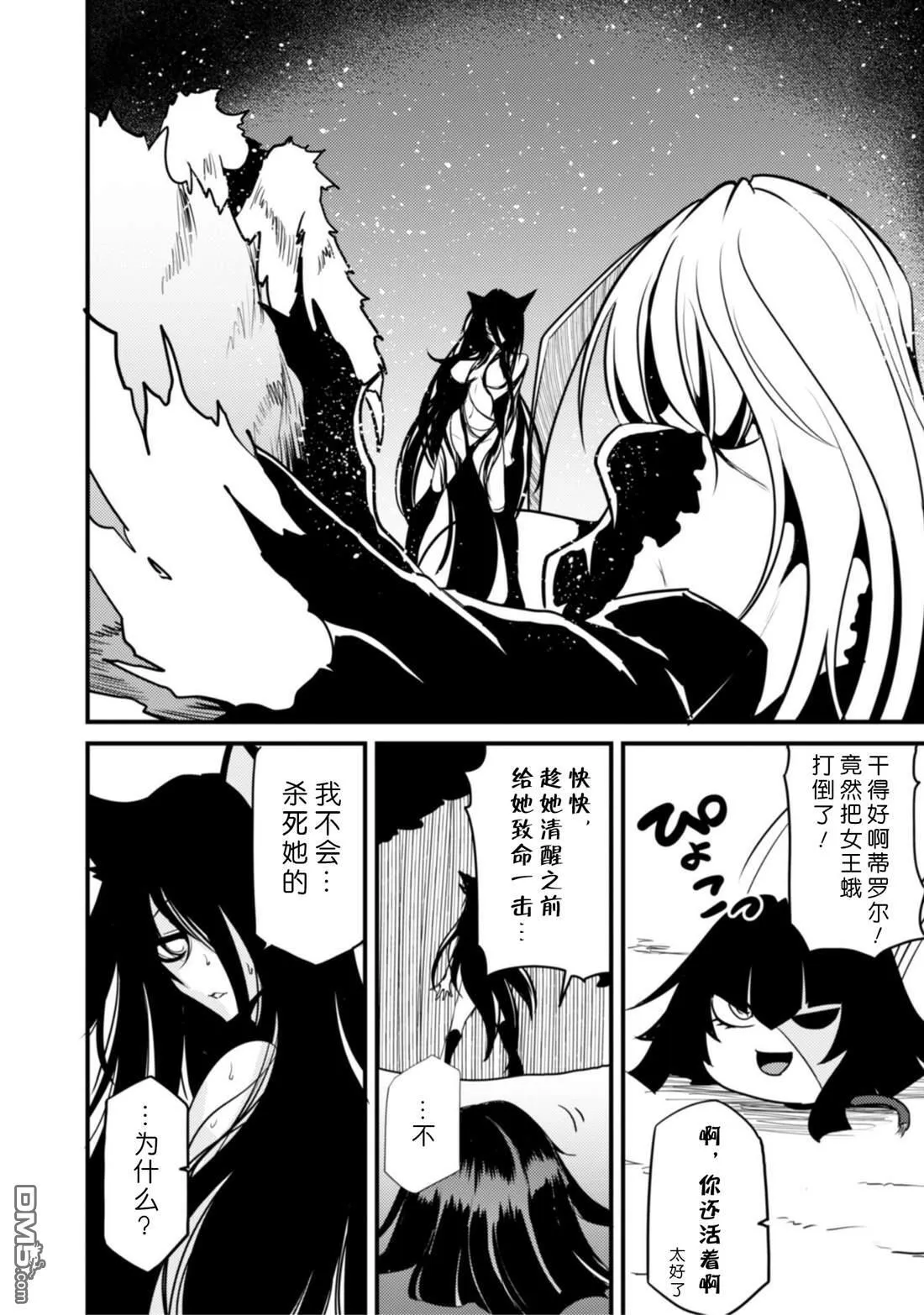 第28话 第17页