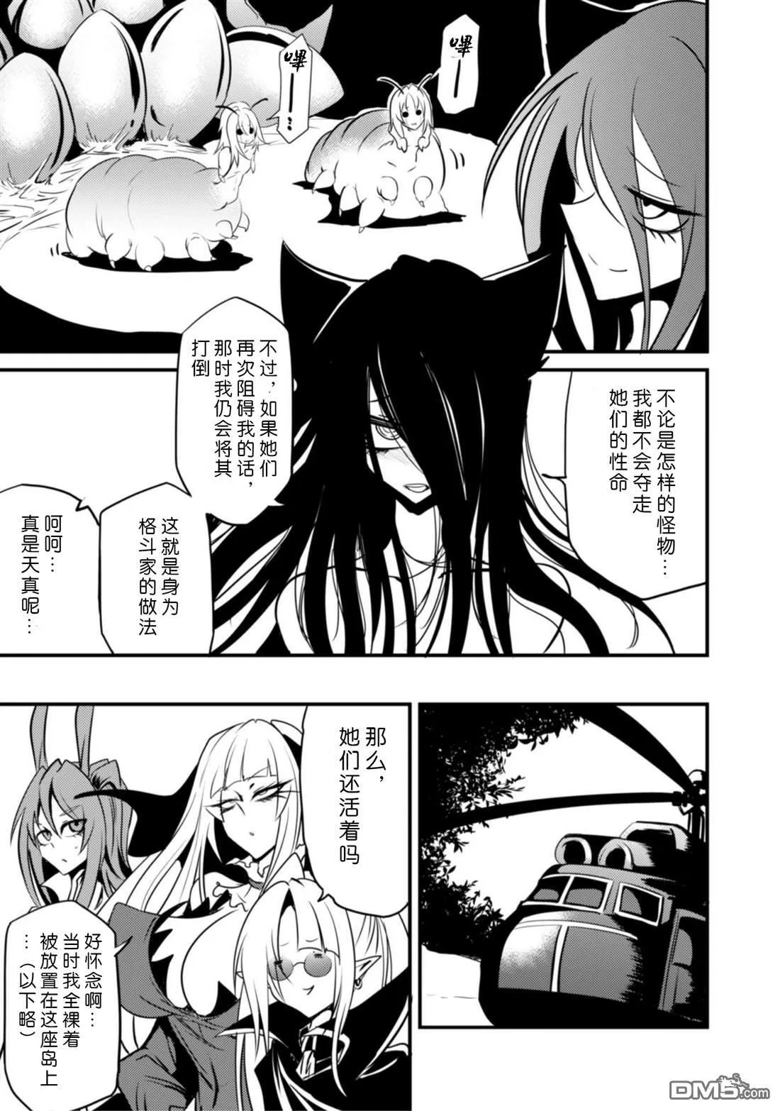 第28话 第18页