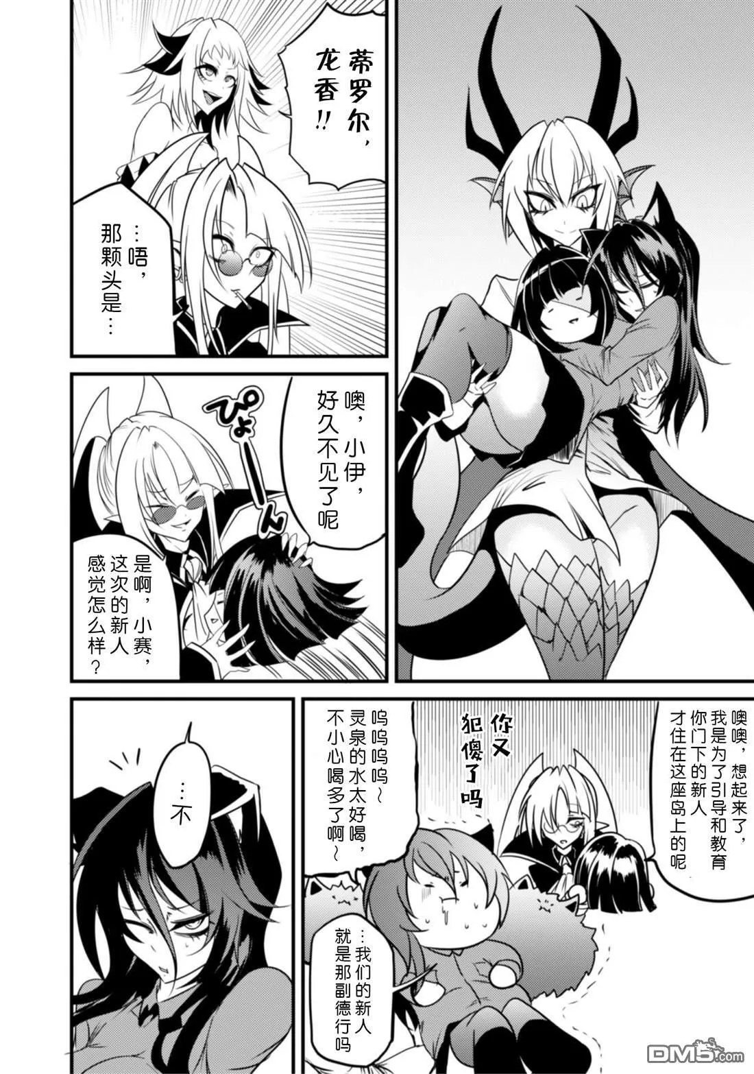 第28话 第19页