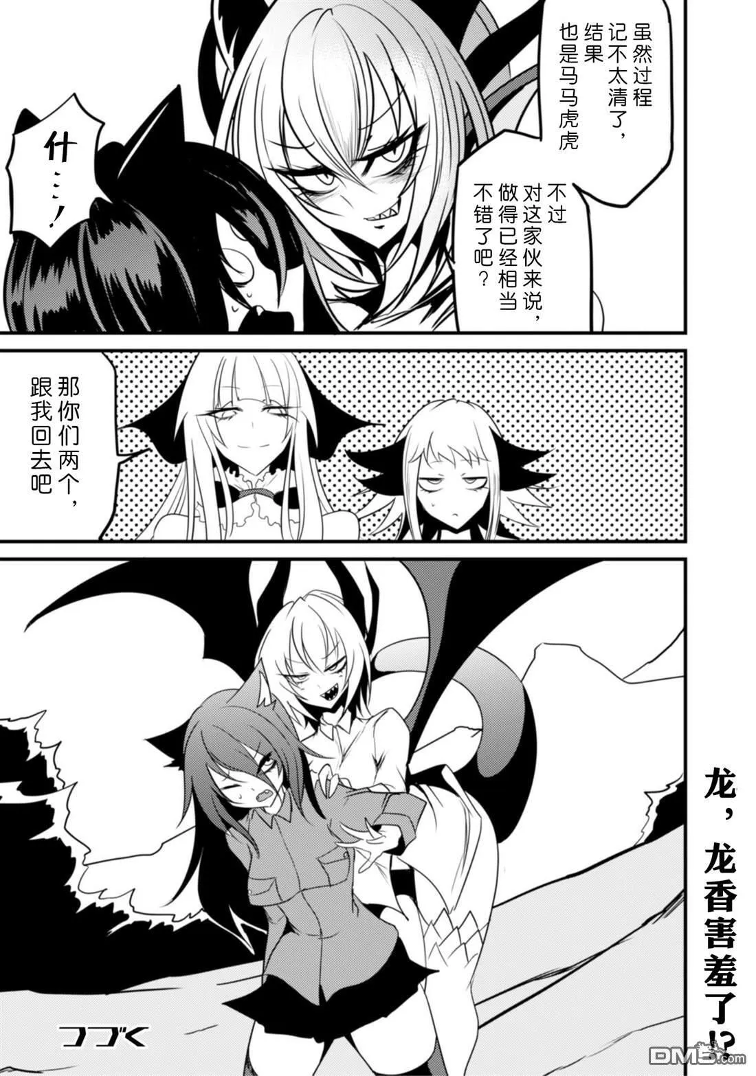 第28话 第20页