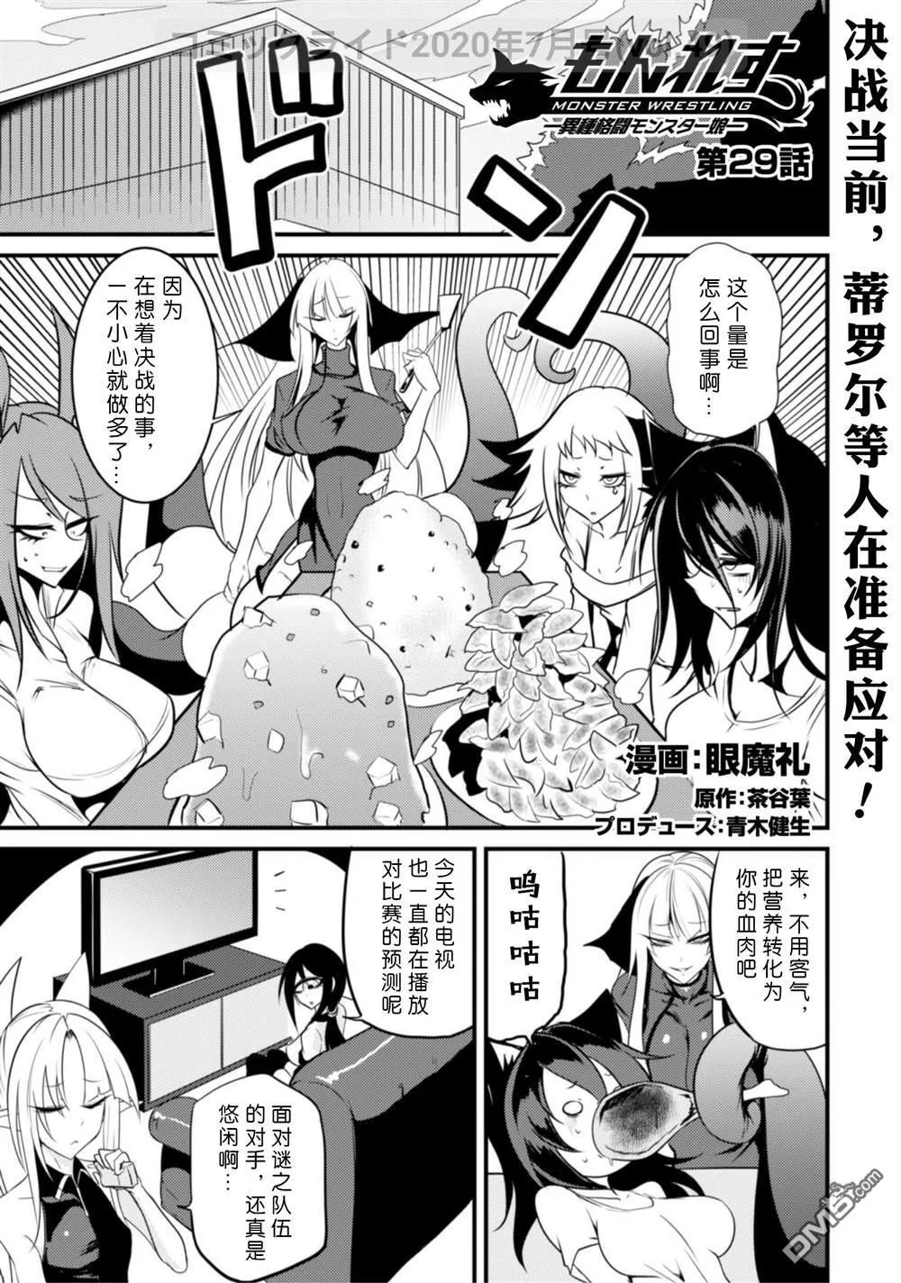 第28话 第21页