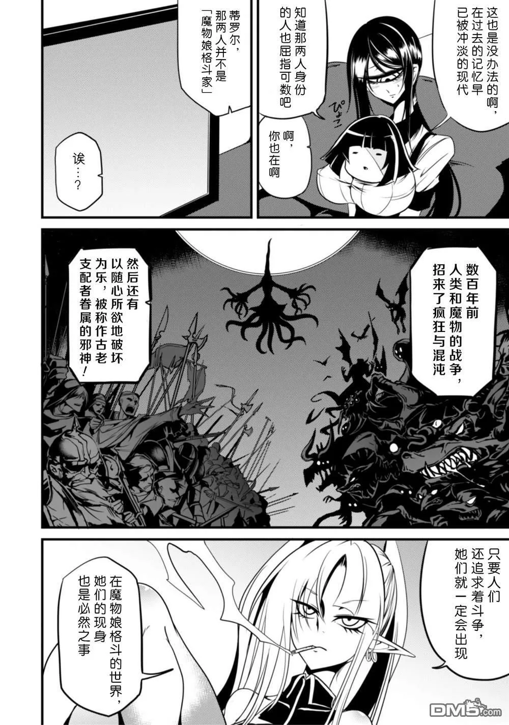 第28话 第22页
