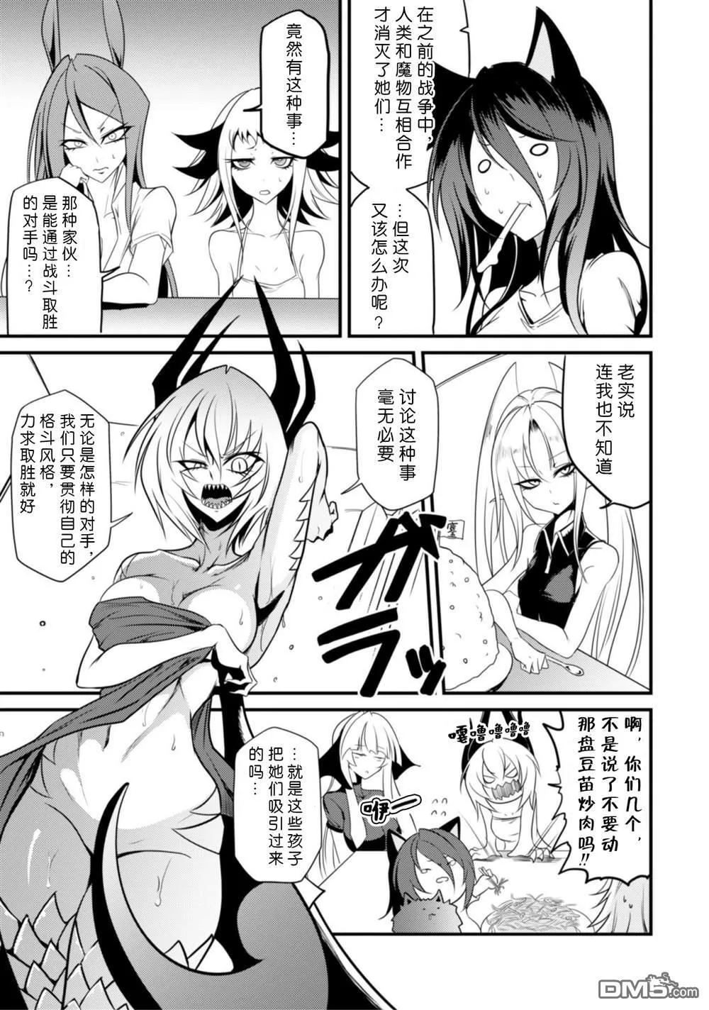 第29话 第3页