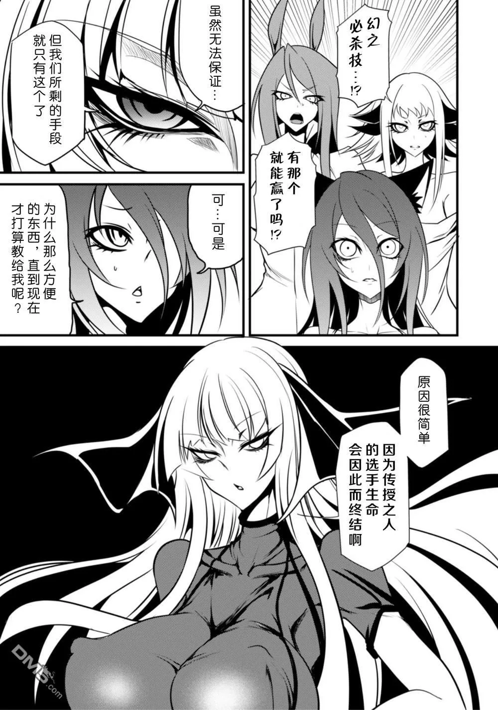 第29话 第5页