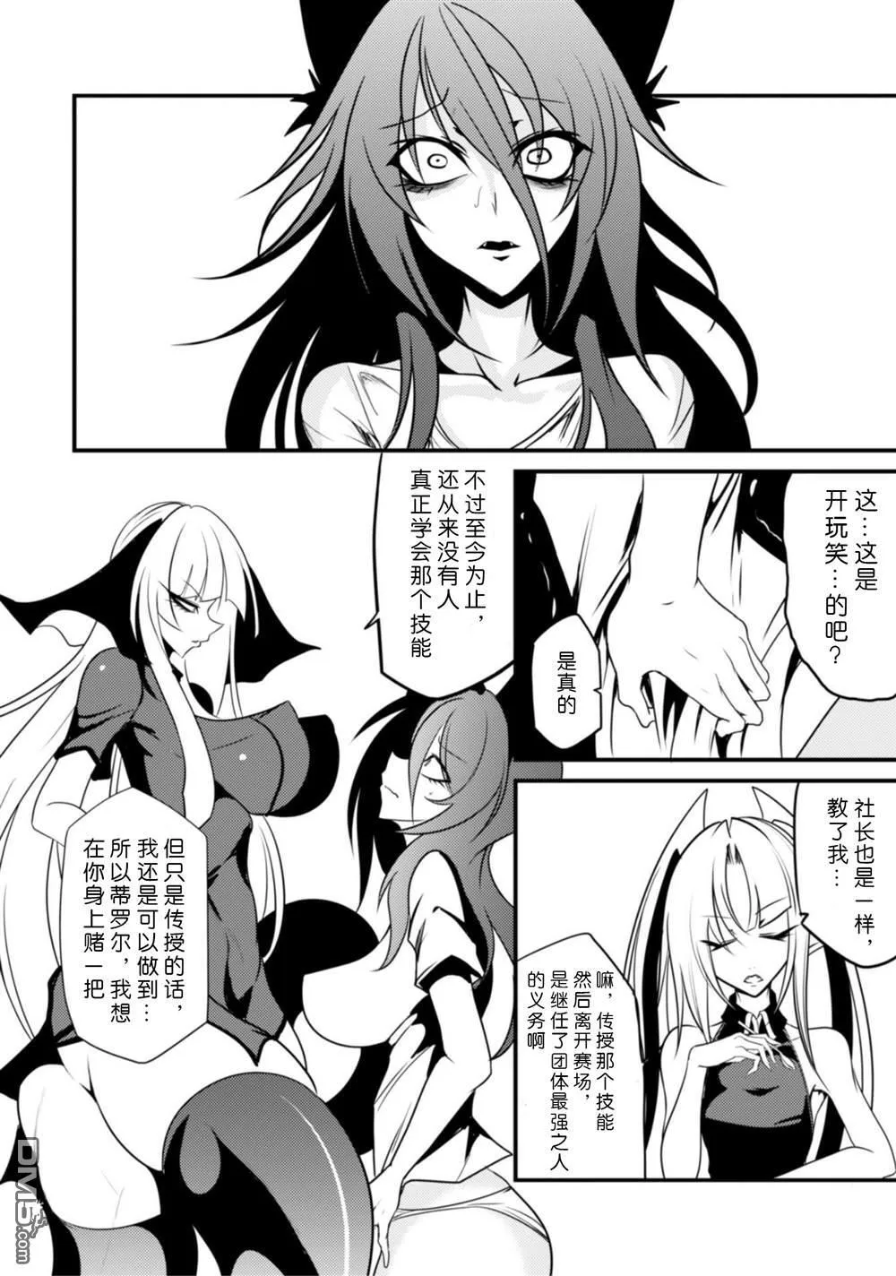 第29话 第6页
