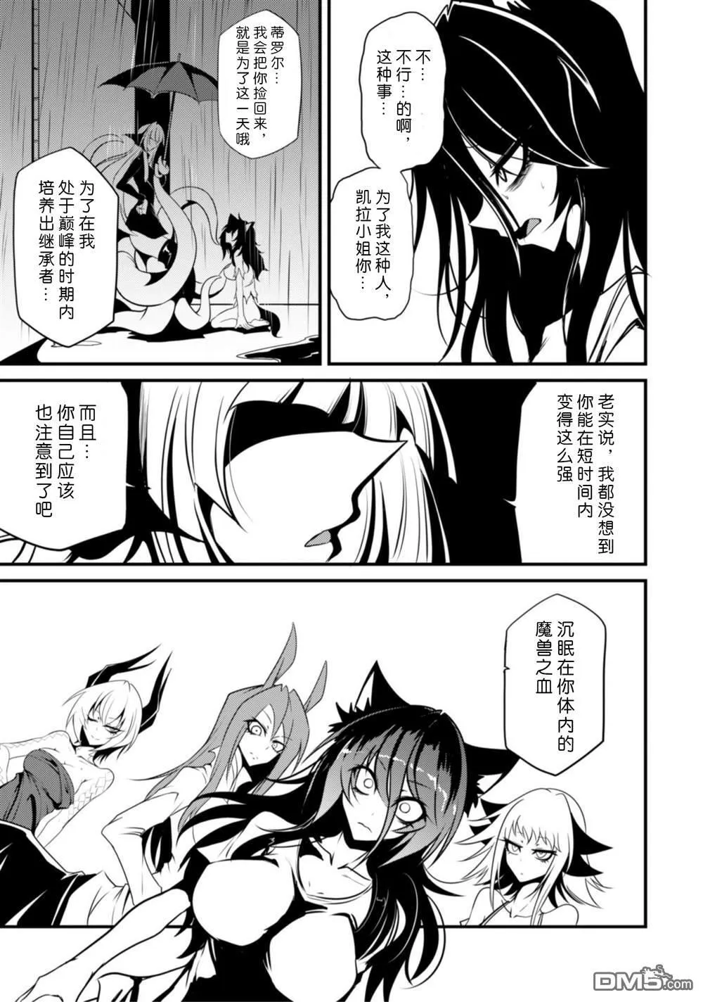 第29话 第7页