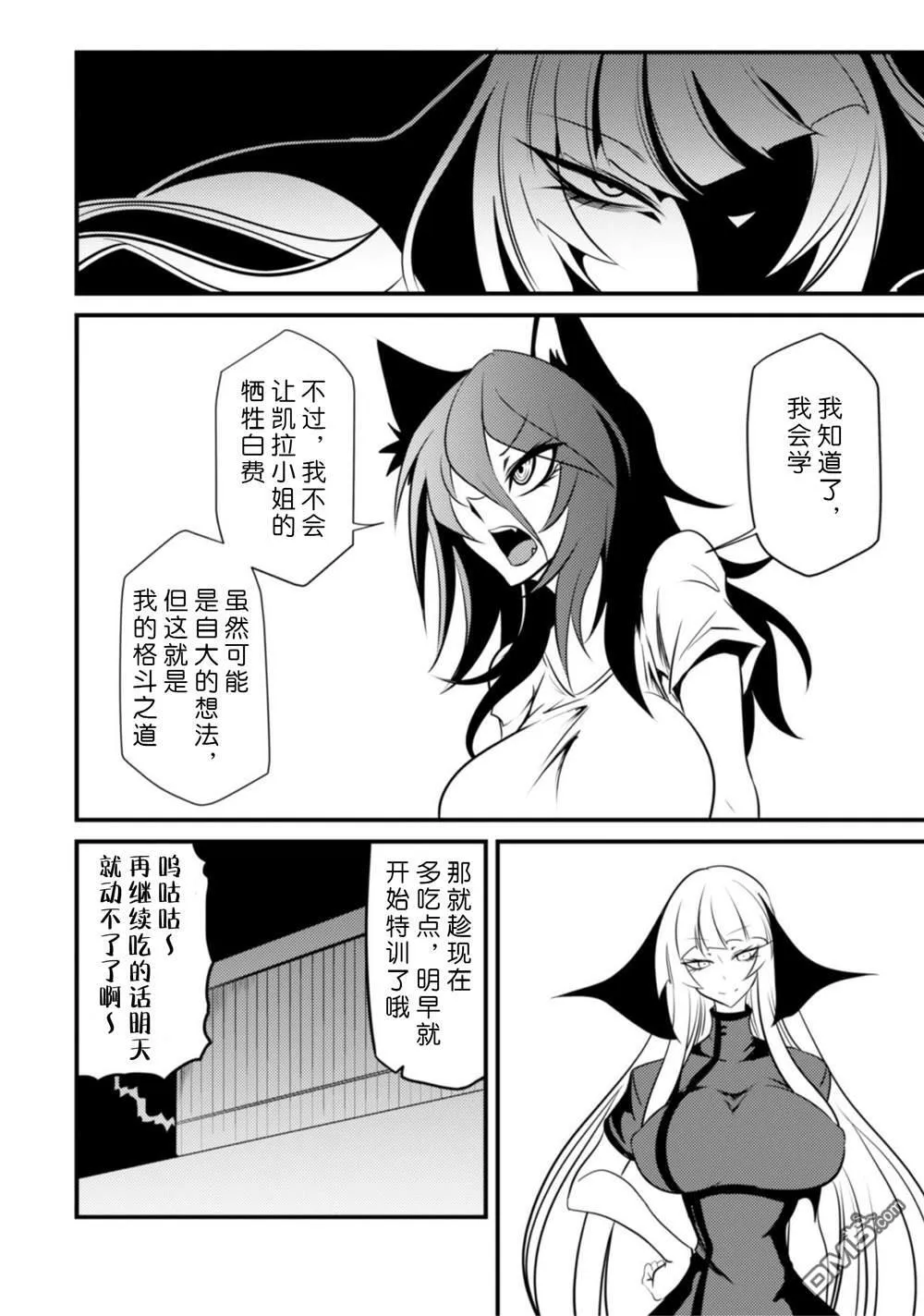 第29话 第8页