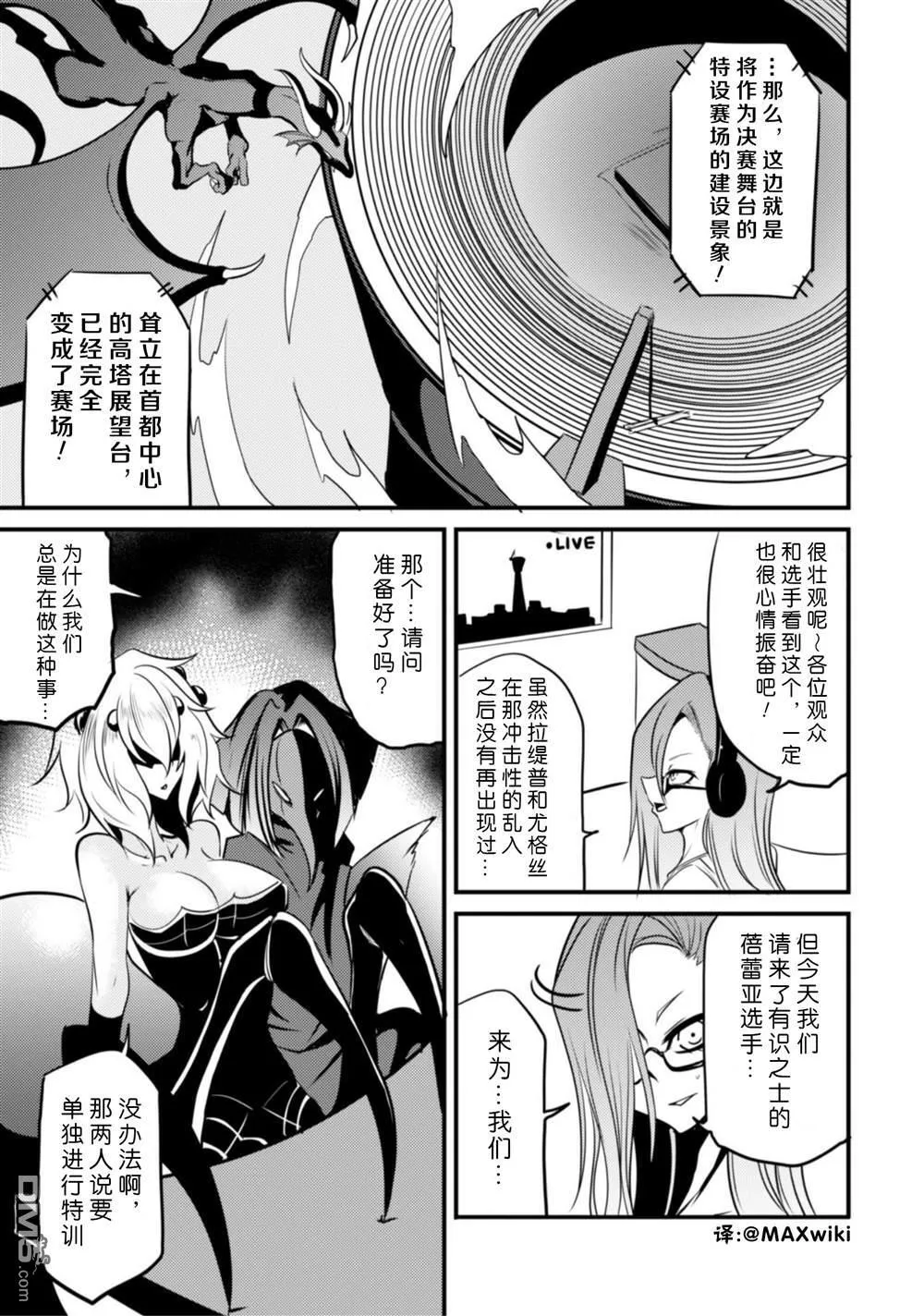 第29话 第9页