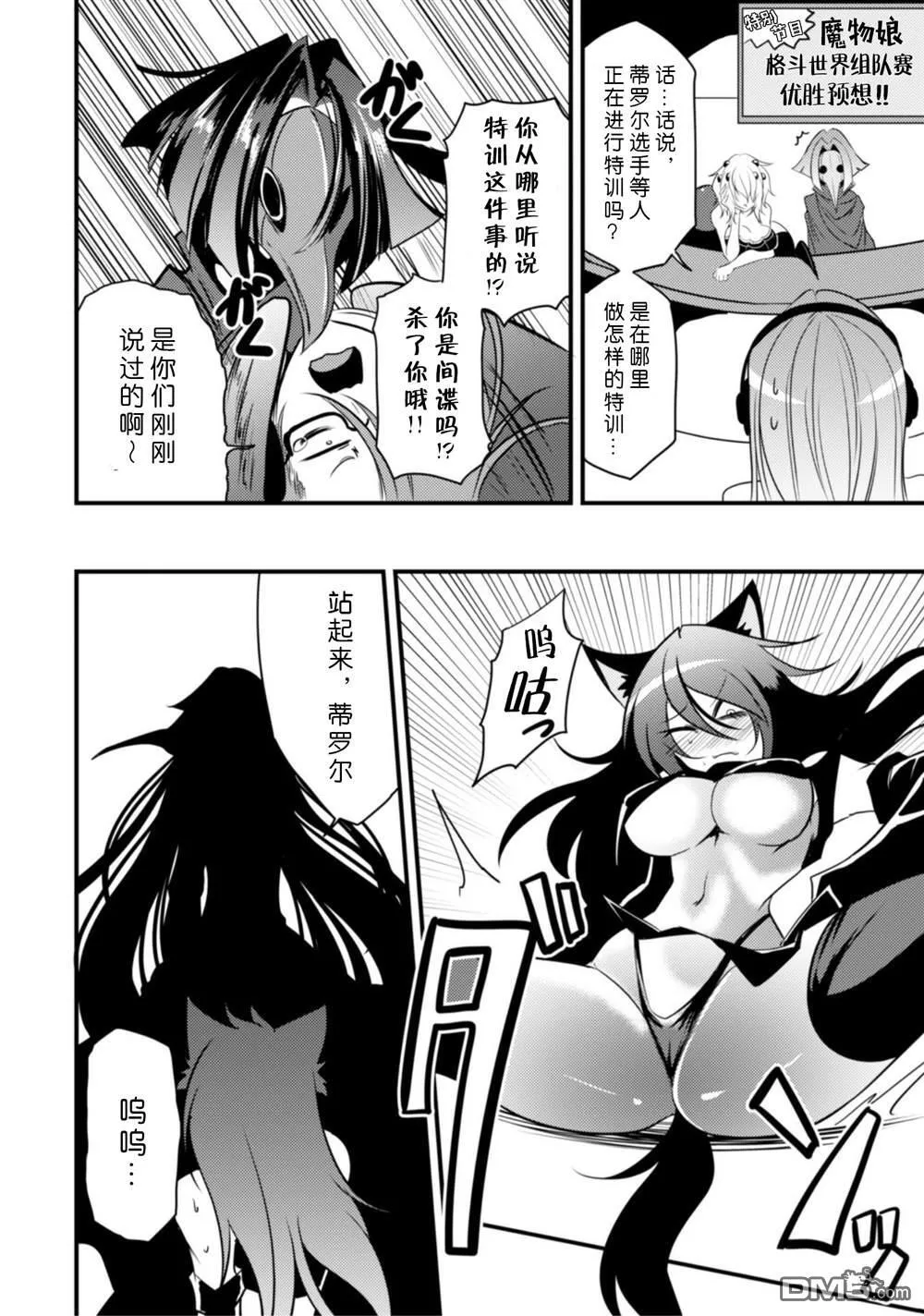 第29话 第10页