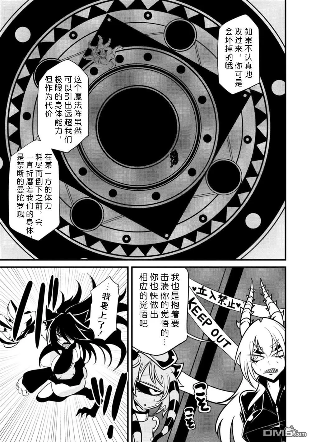 第29话 第11页