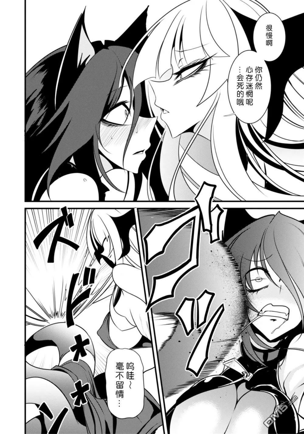 第29话 第12页