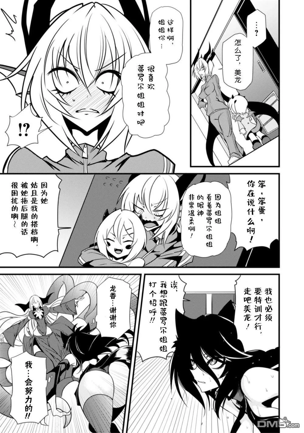 第29话 第15页
