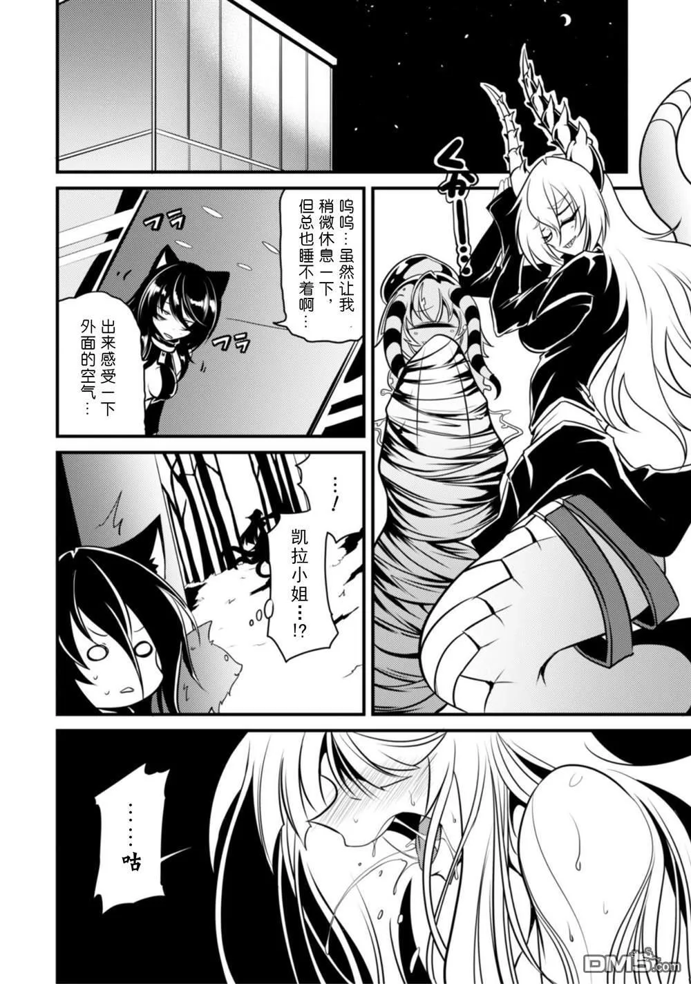 第29话 第16页