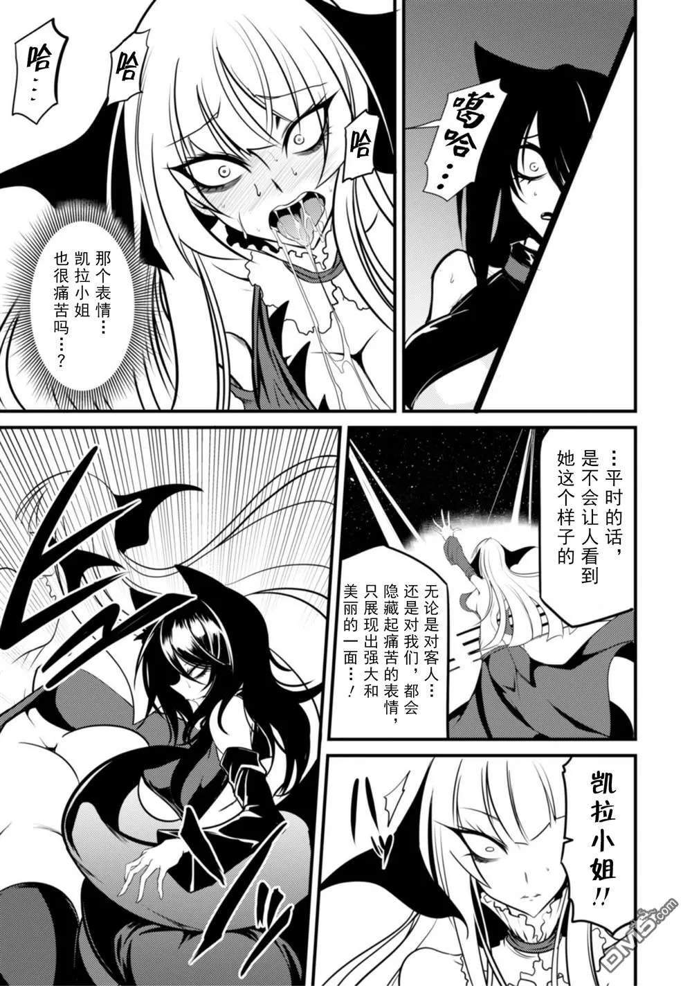 第29话 第17页