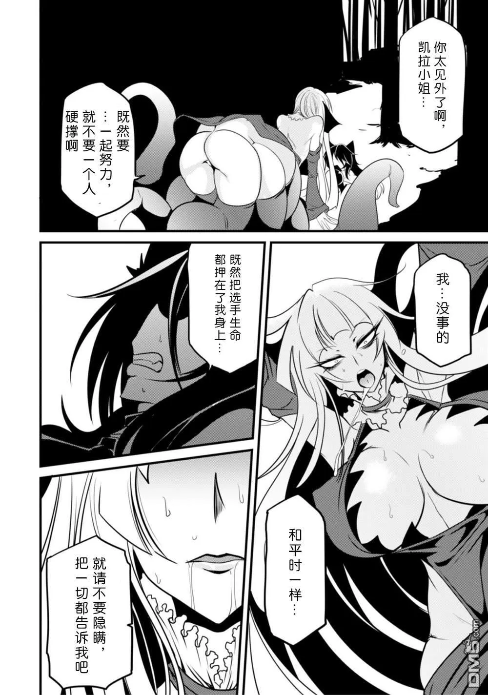 第29话 第18页