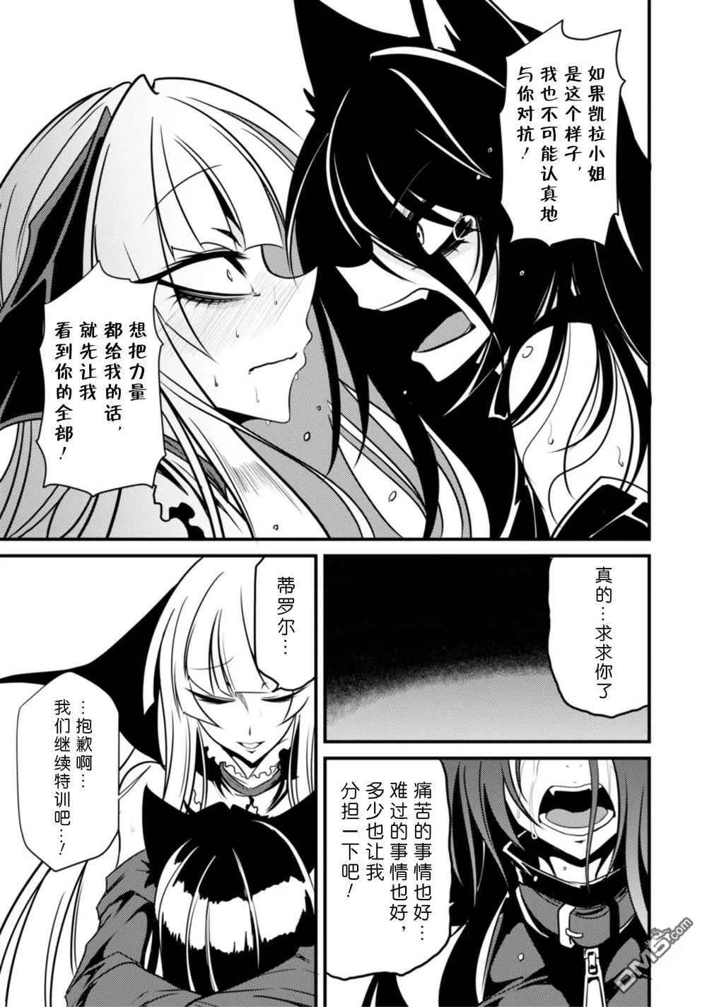 第29话 第19页