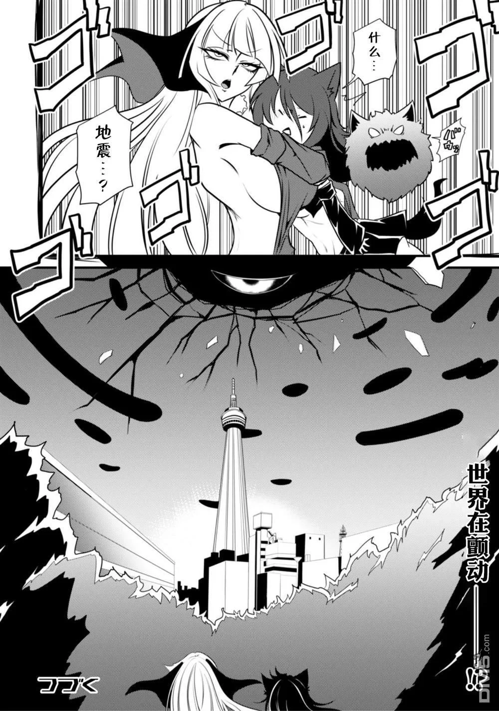 第29话 第20页
