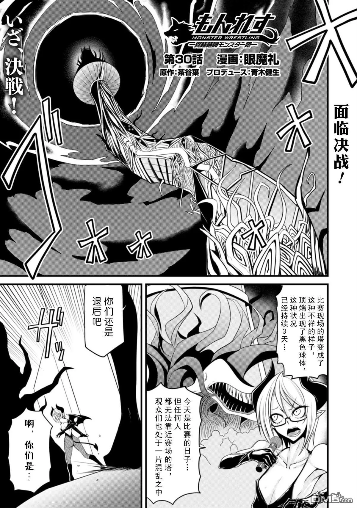 第30话 第1页