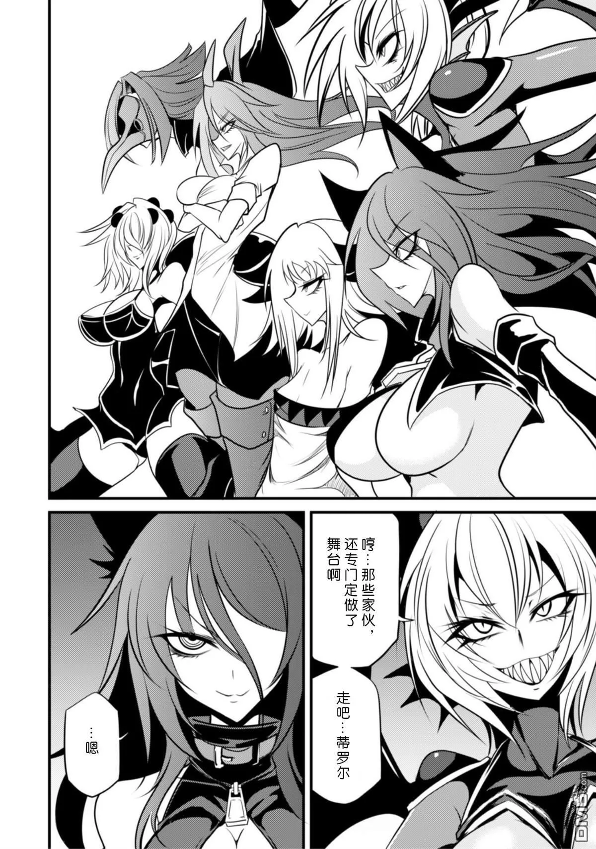 第30话 第2页