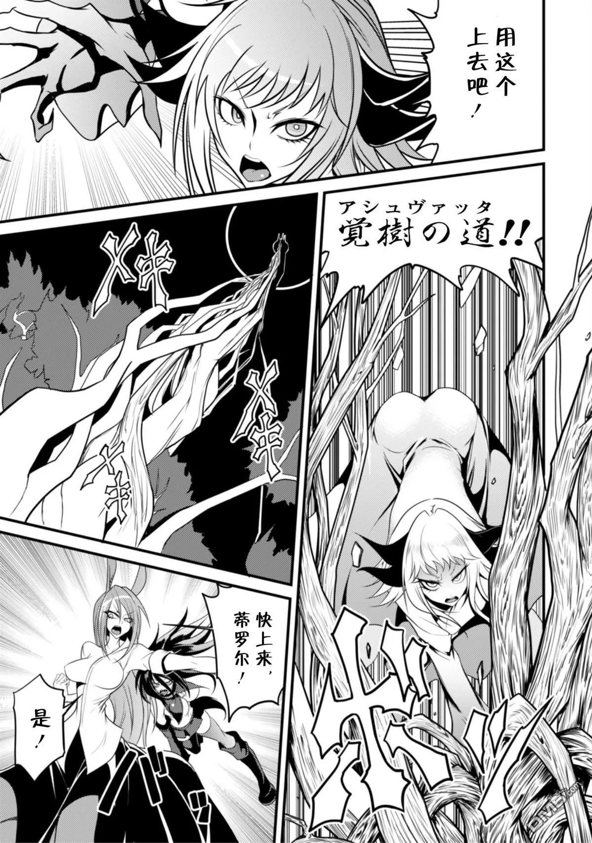 第30话 第3页