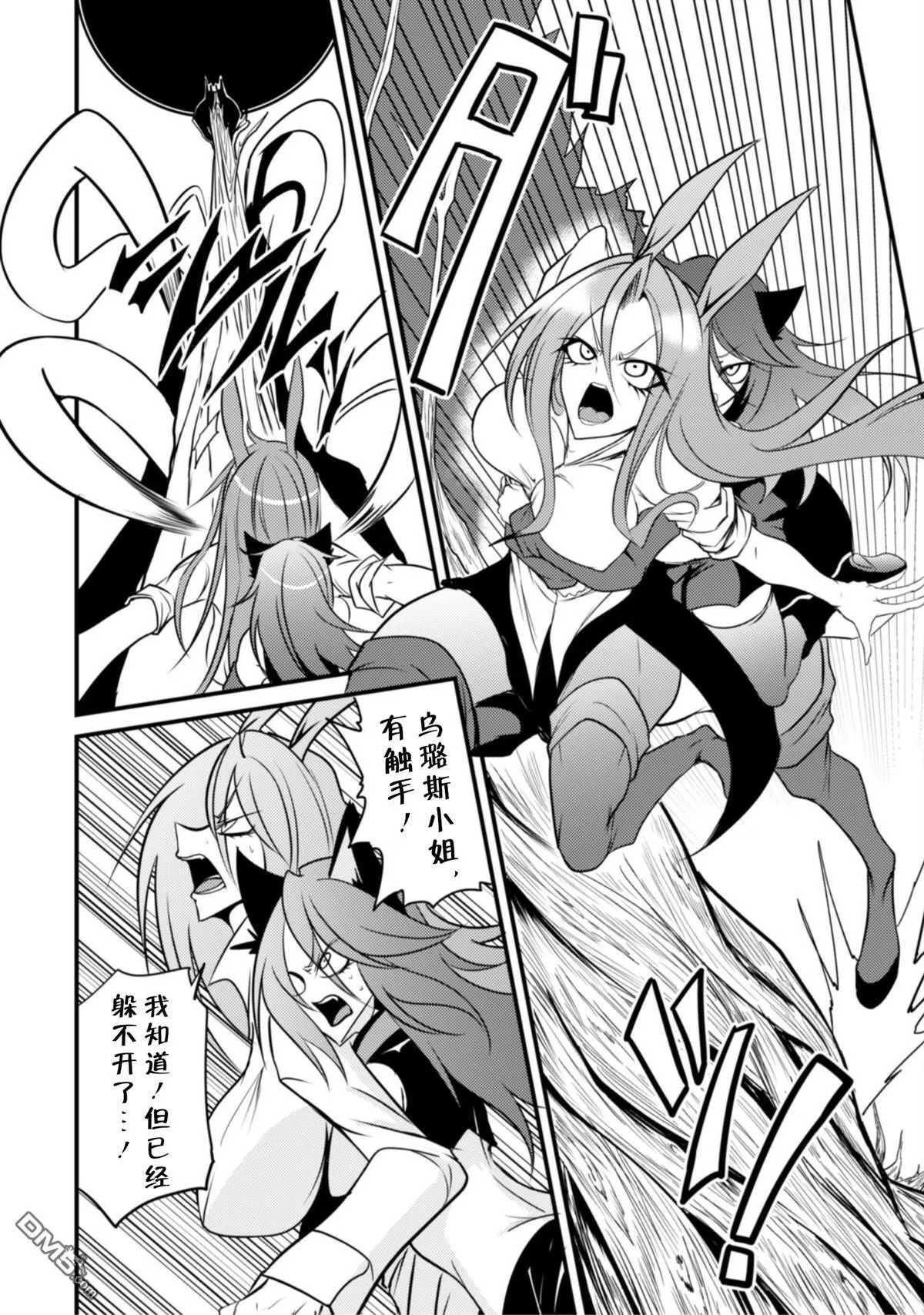 第30话 第4页
