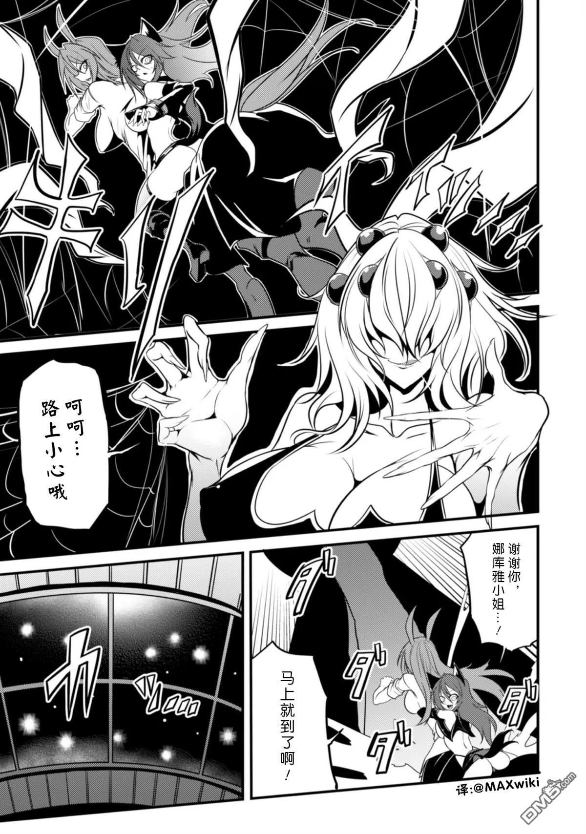 第30话 第5页