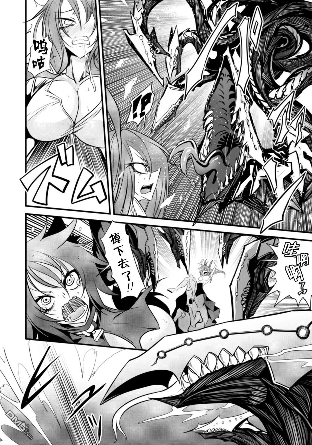 第30话 第6页