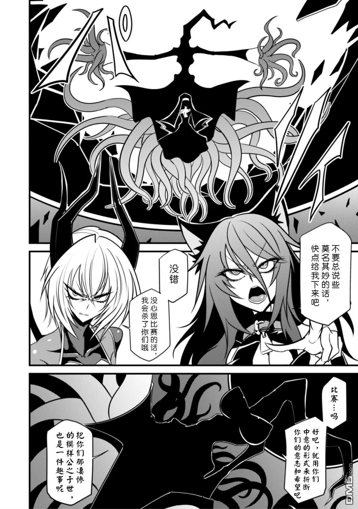 第30话 第10页