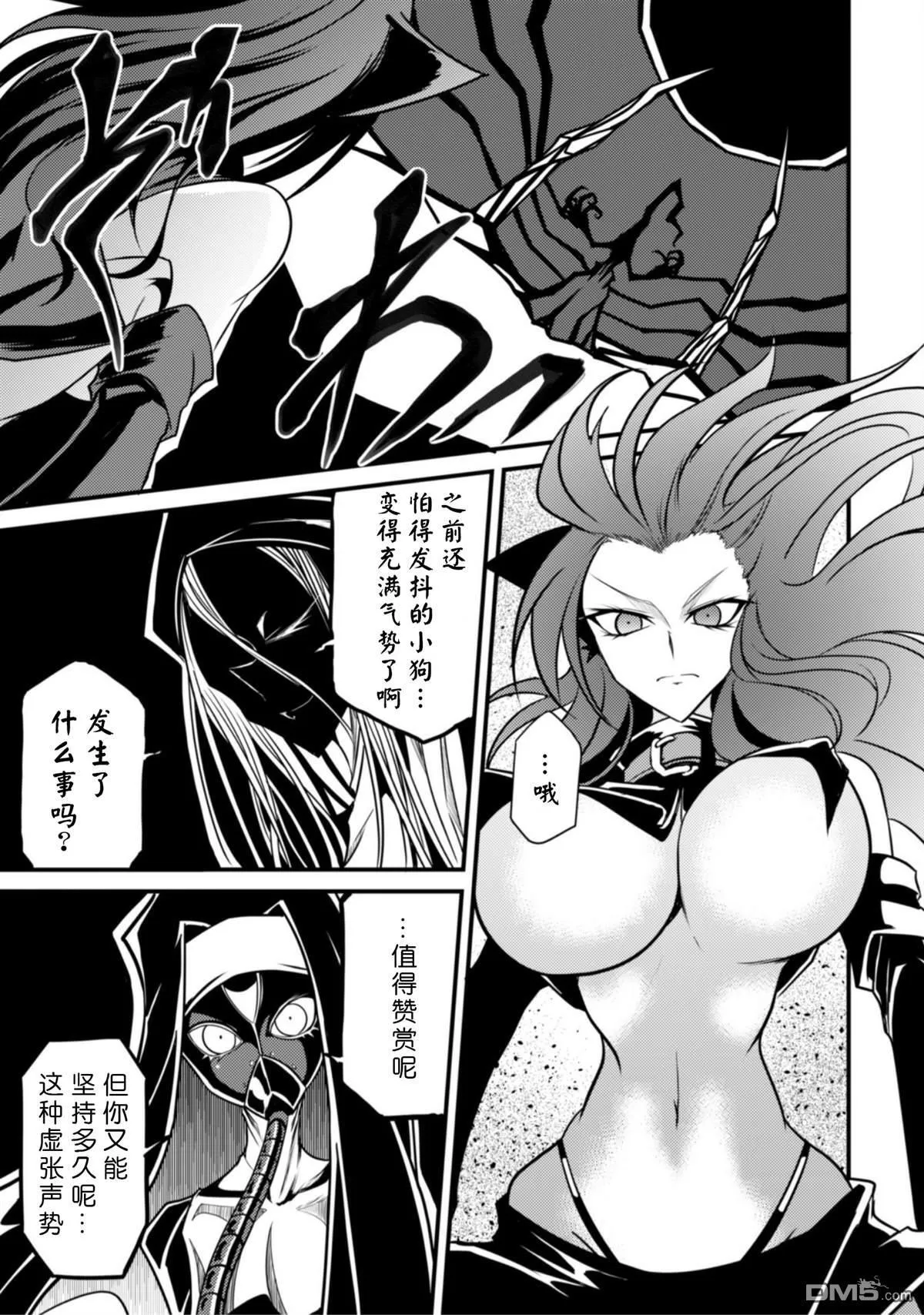 第30话 第11页