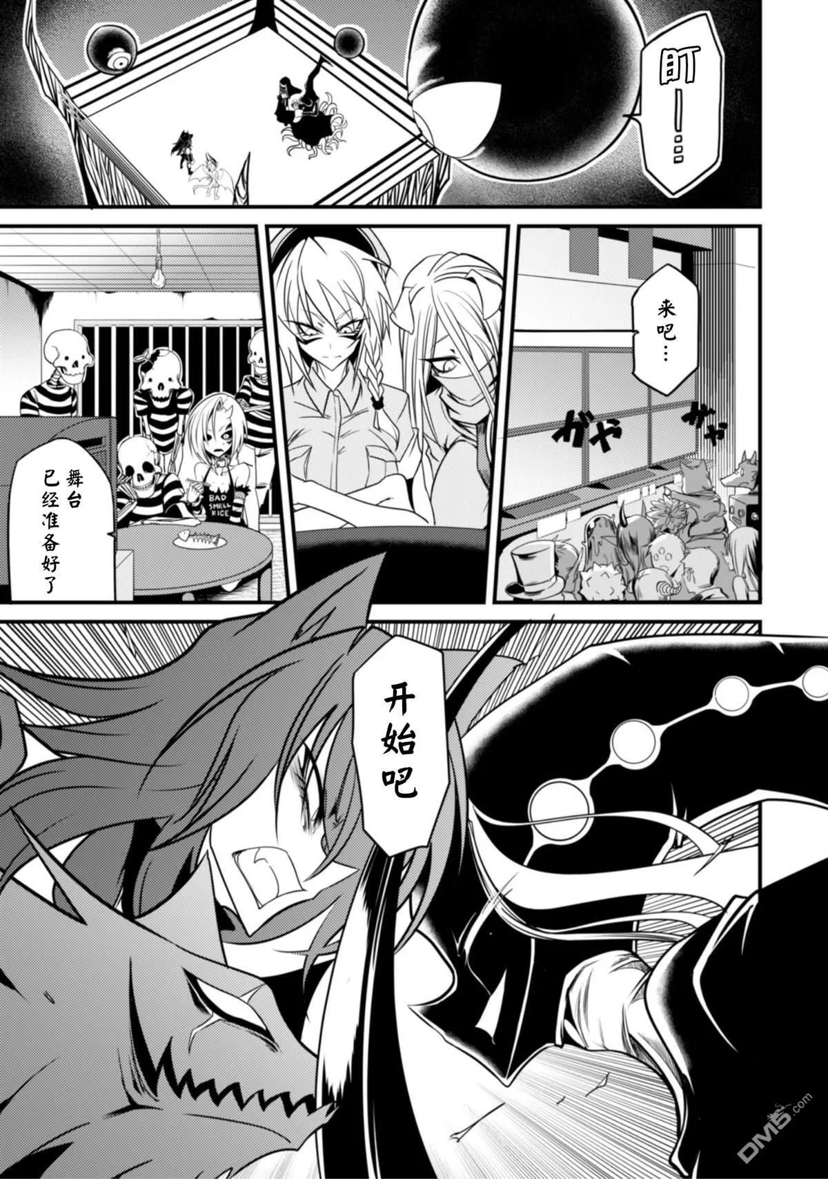 第30话 第13页