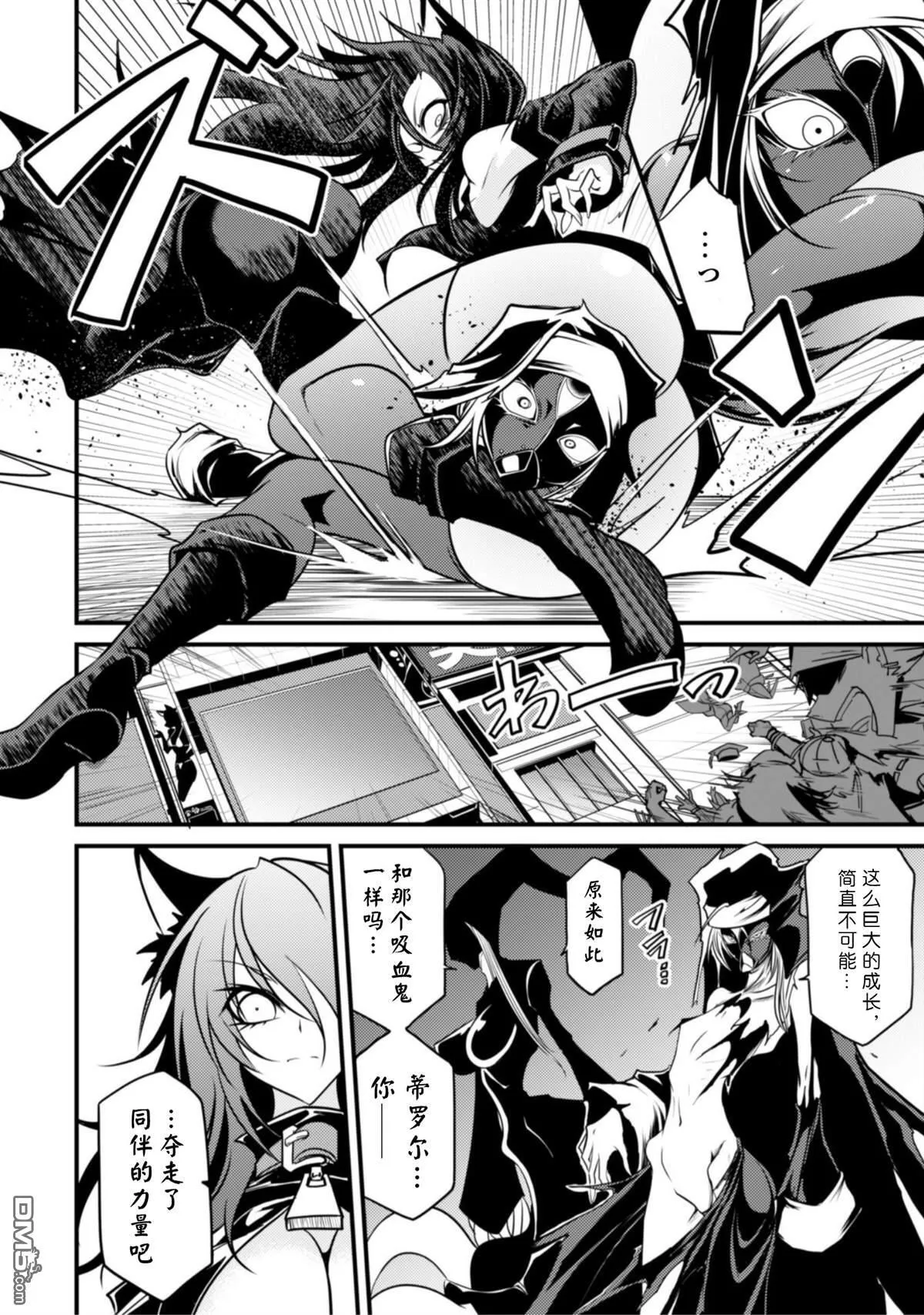 第30话 第16页