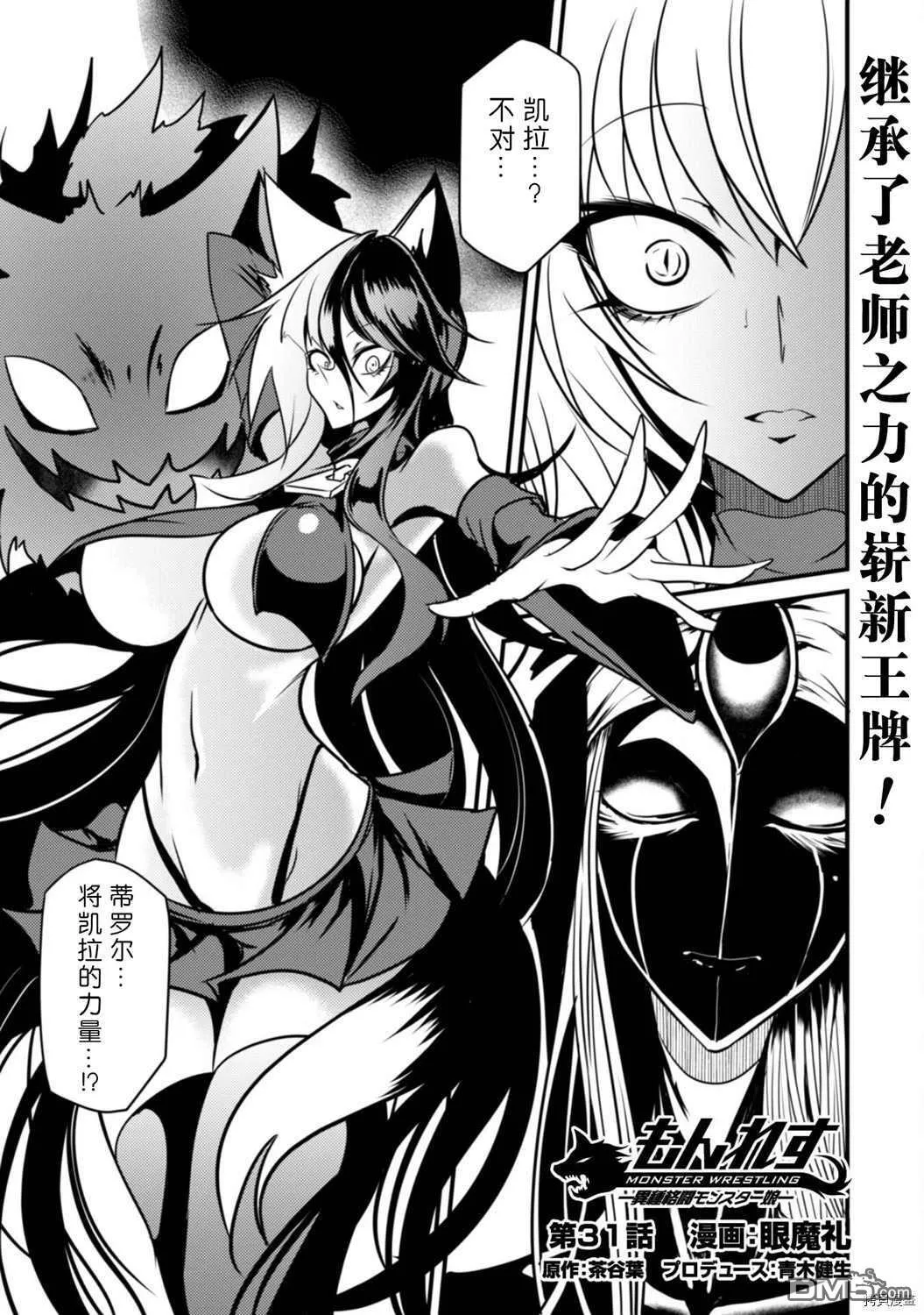 第30话 第21页