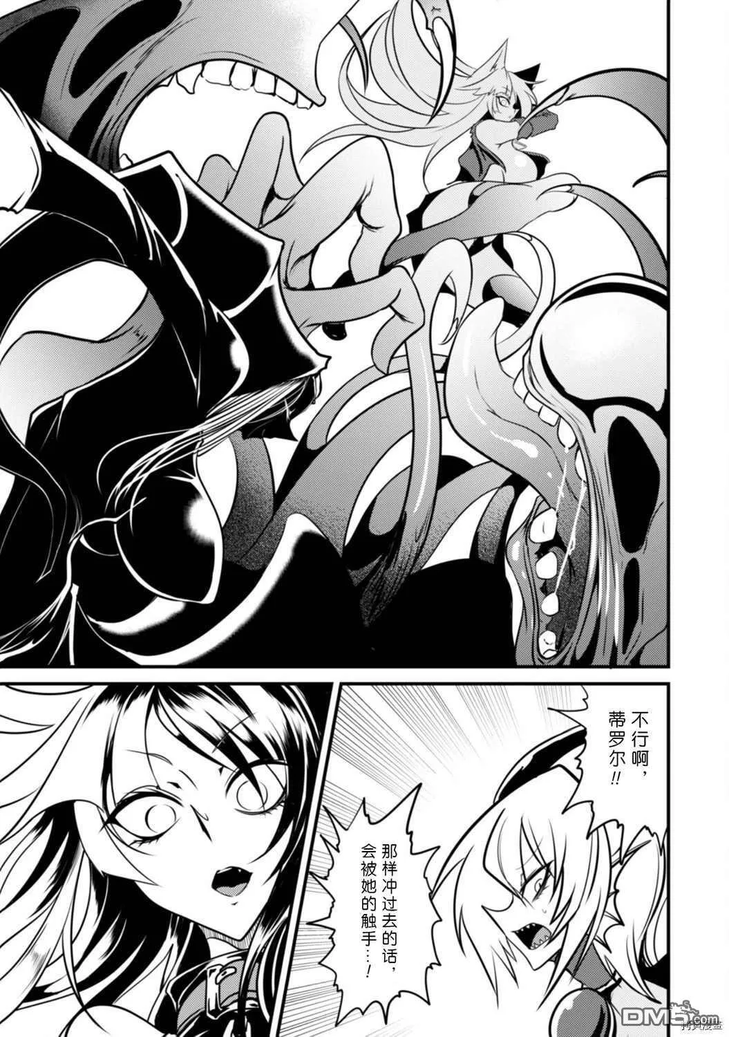 第31话 第3页
