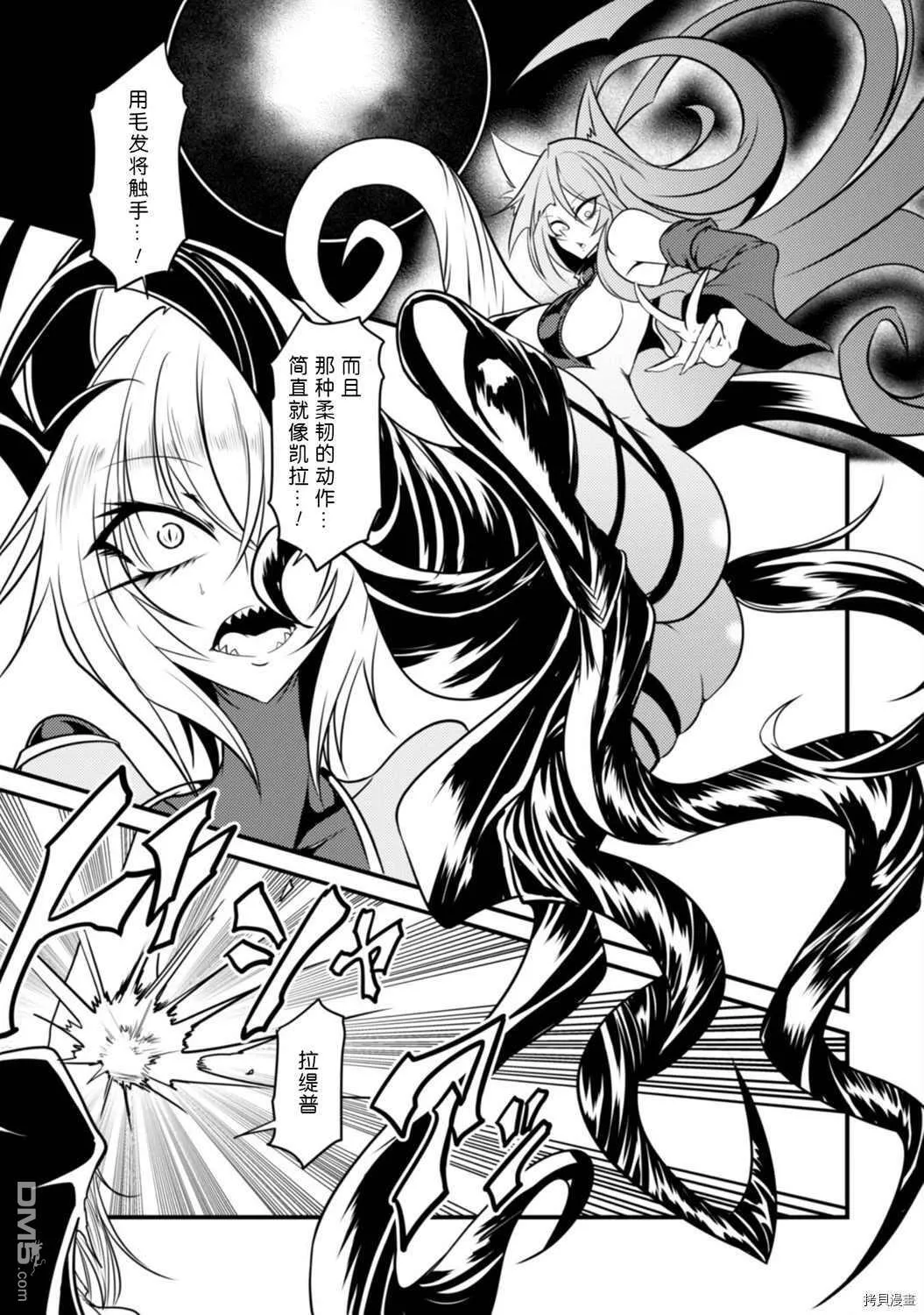 第31话 第5页