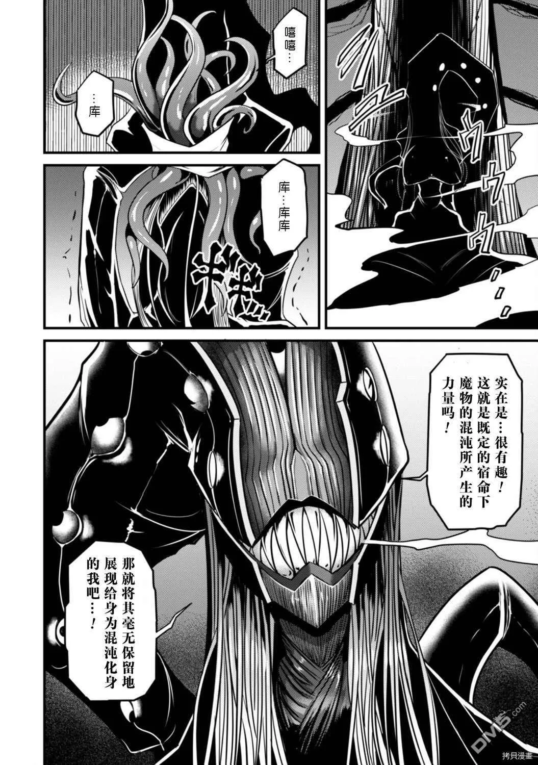 第31话 第6页
